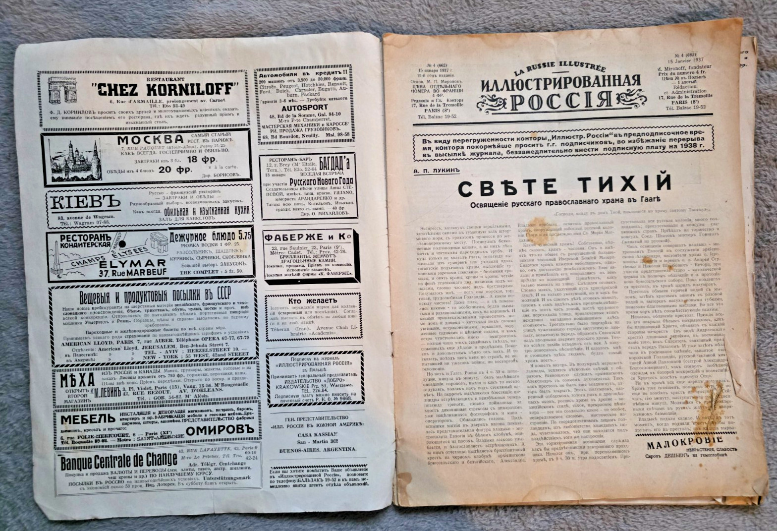 La Russie Illustrée Illustrated Russia Magazine LOT of 4 Russian Paris 1937-1939