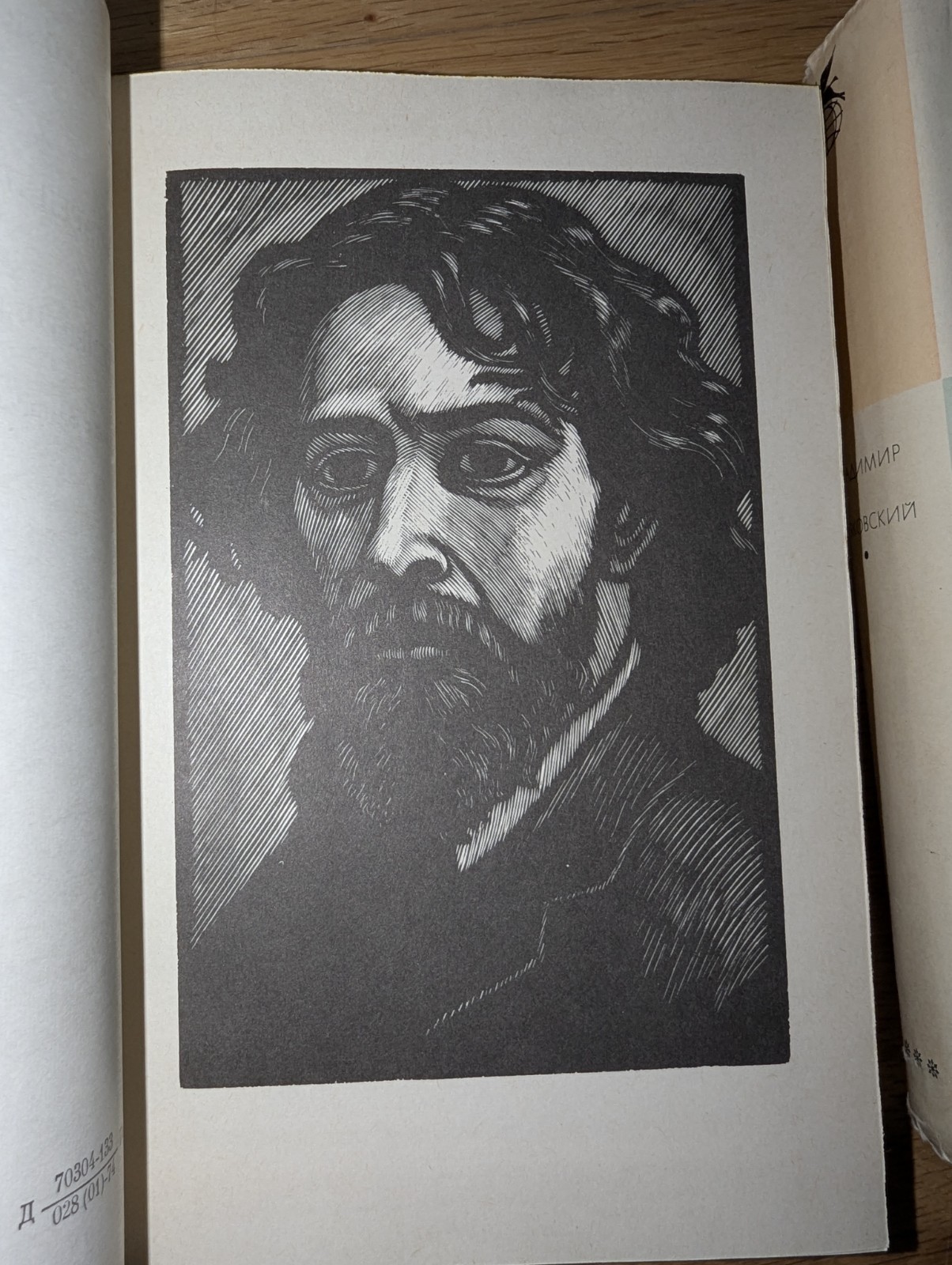 Альфонс Доде Необычные Приключения Тартарена Из Тараскона 1974 print