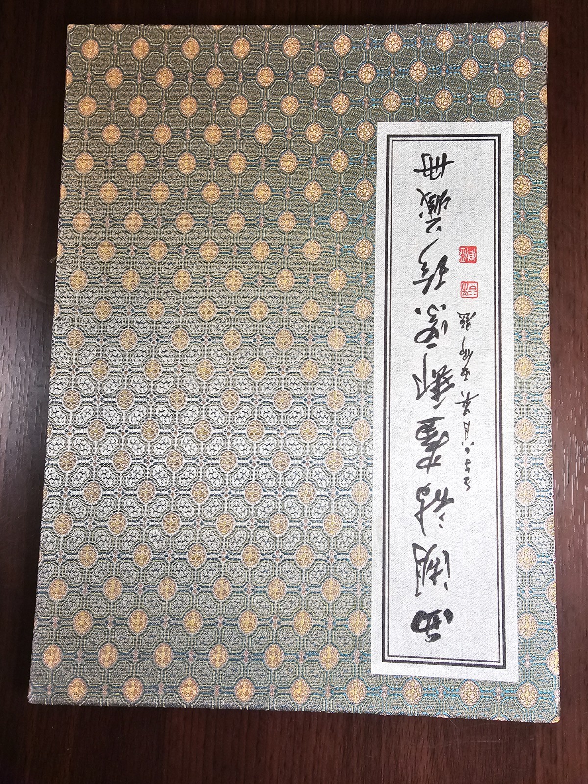 Chinese Stamp Collection Presentation Box & Book