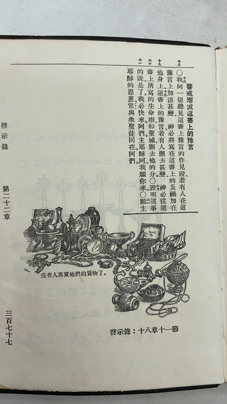聖經 Hardcover