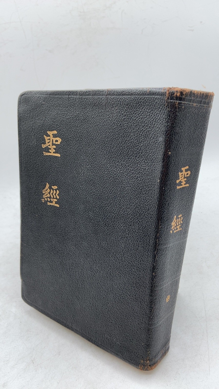 聖經 Hardcover