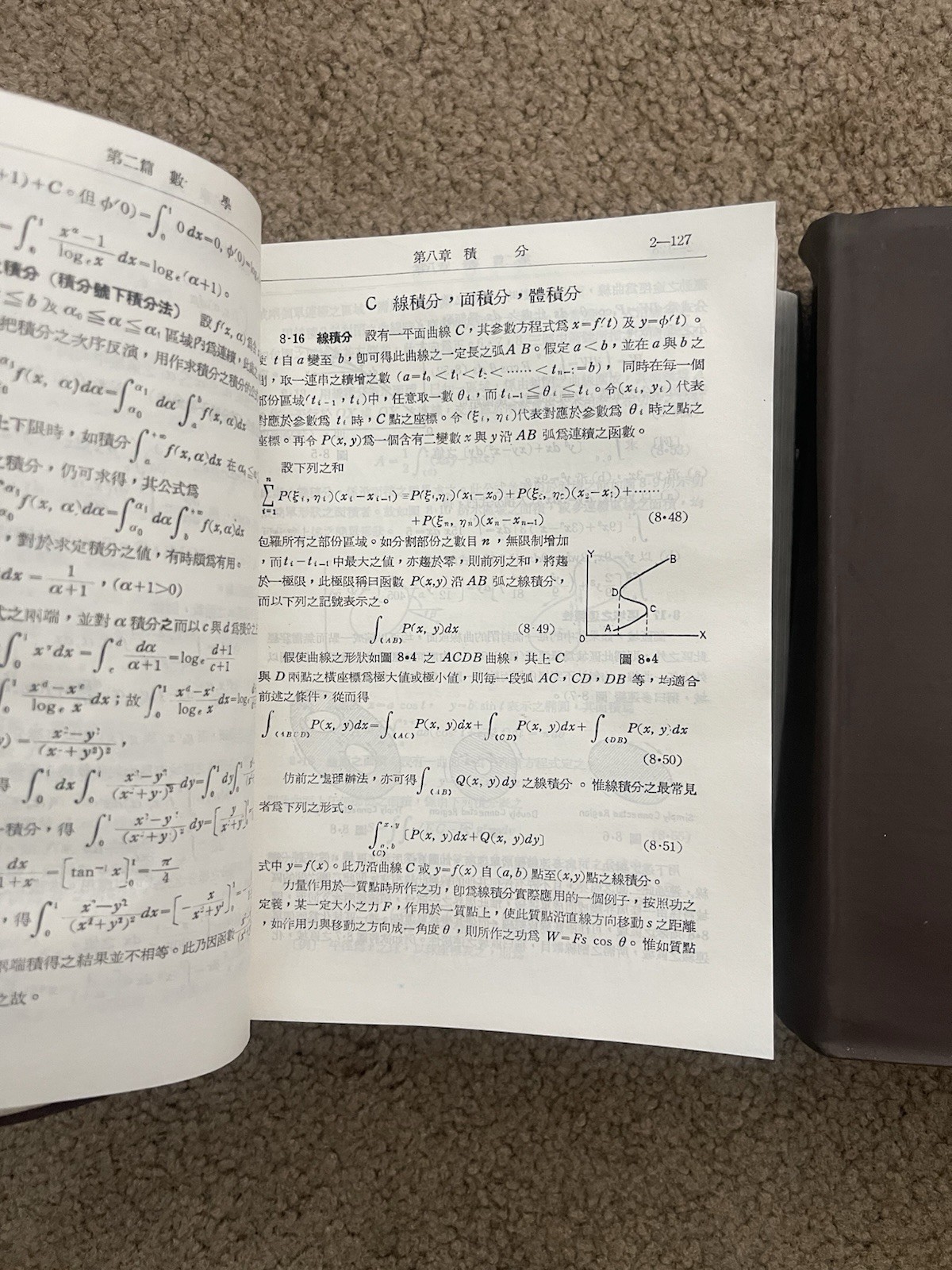 3 Vintage Chinese Engineering Books- Basic Manual/以題工程師手冊