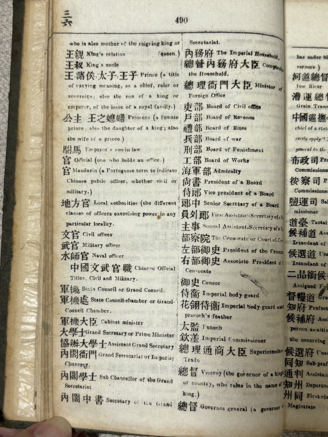 Rare Vintage Qing Dynasty Chinese English Learning Book China 1896 Shanghai