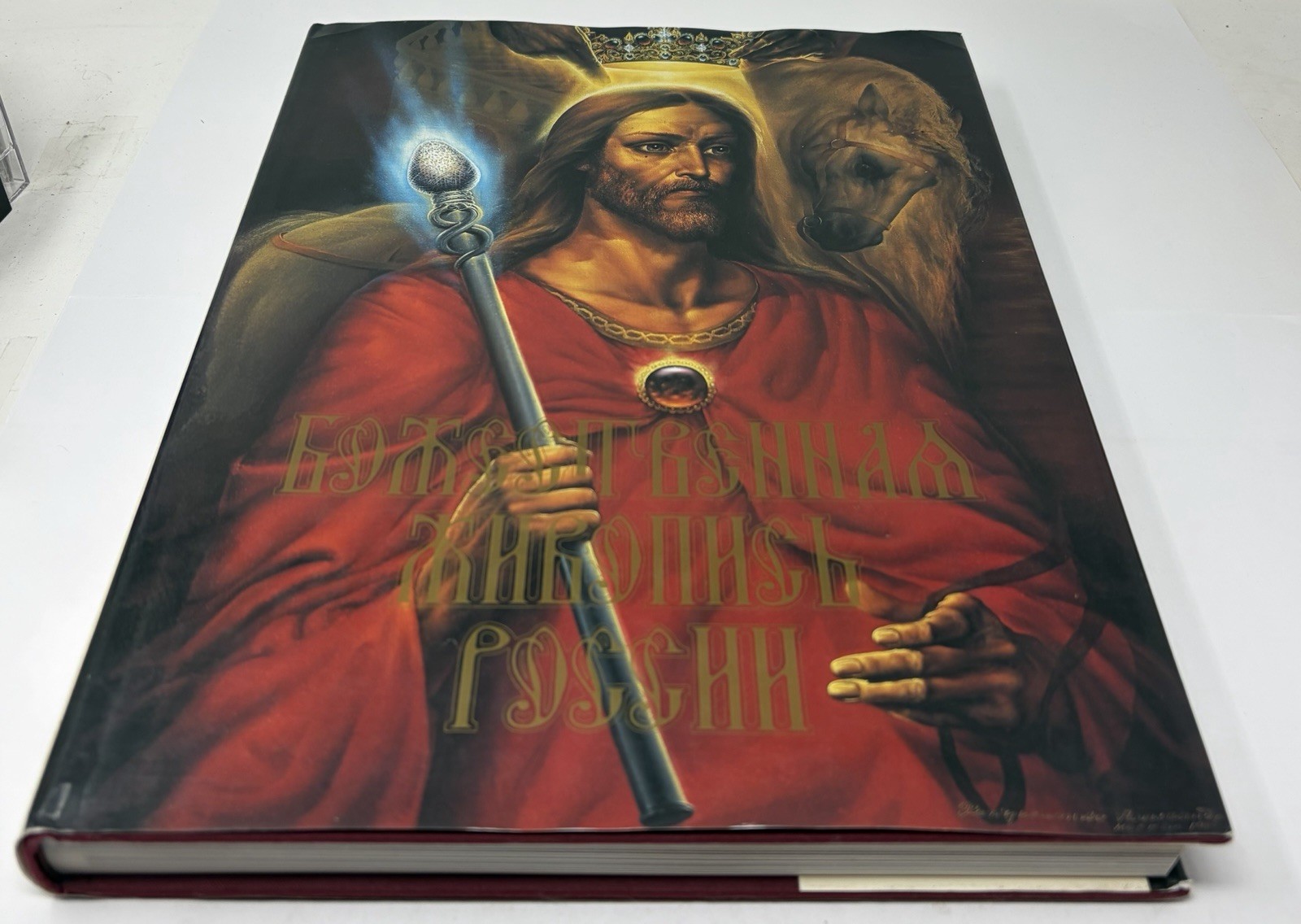The Divine Paintings of Russia by Alexander Rekunenko 1994 HC Art Book Bilingual