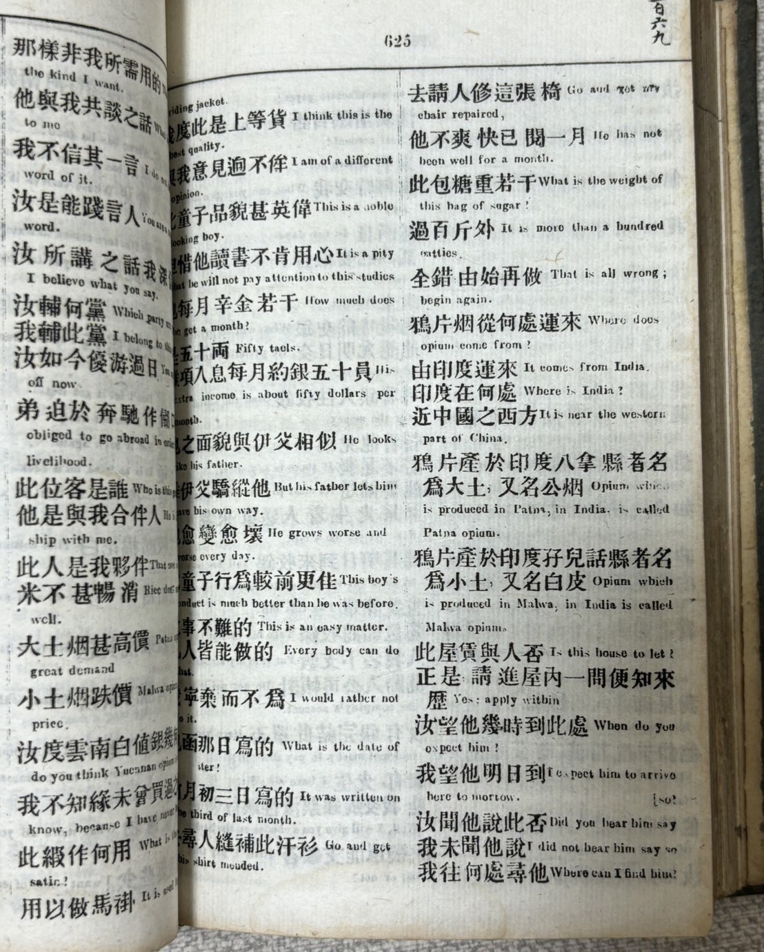 Rare Vintage Qing Dynasty Chinese English Learning Book China 1896 Shanghai
