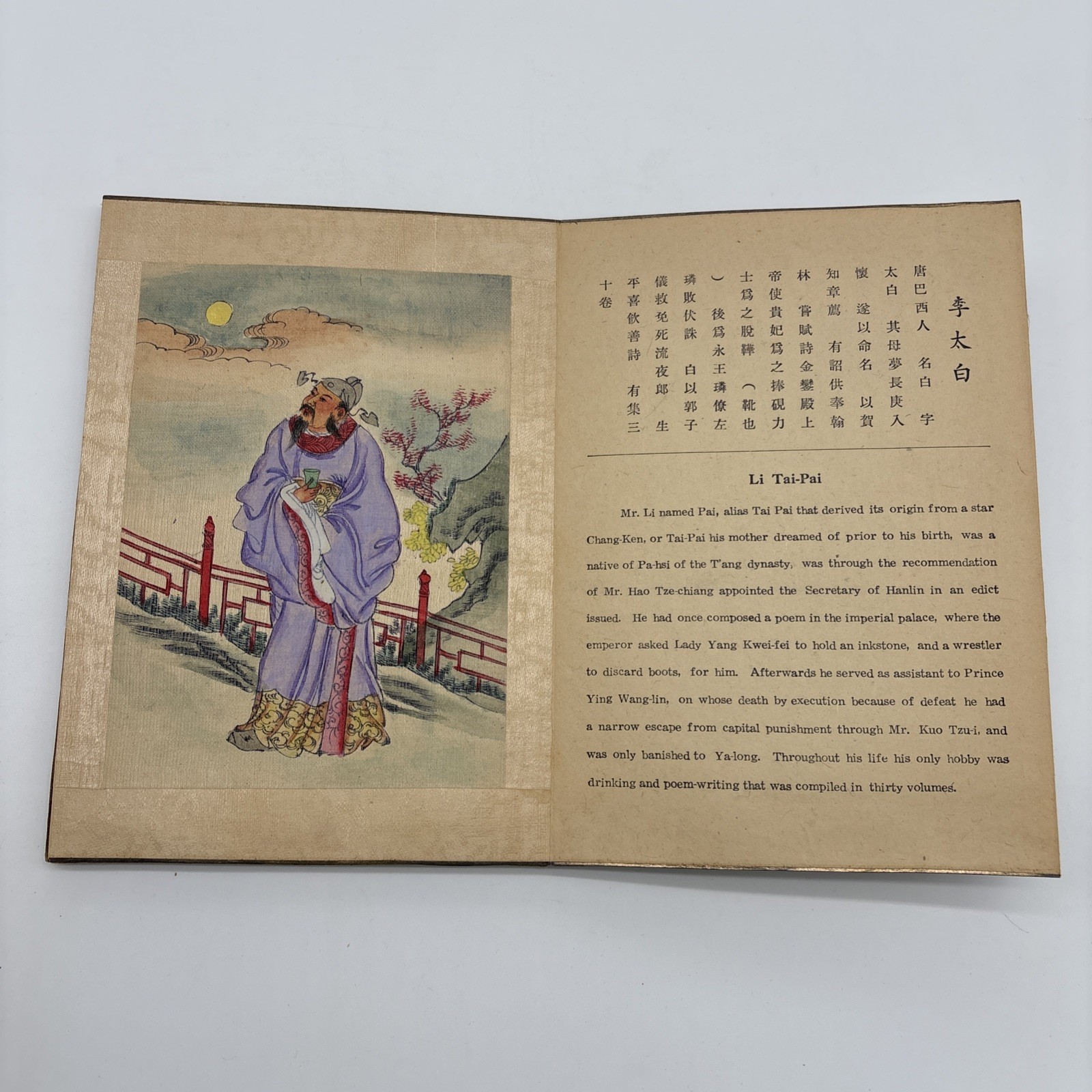 BIOGRAPHIES OF TEN GREAT CHINESE SCHOLARS Accordion Binding Antique Paintings