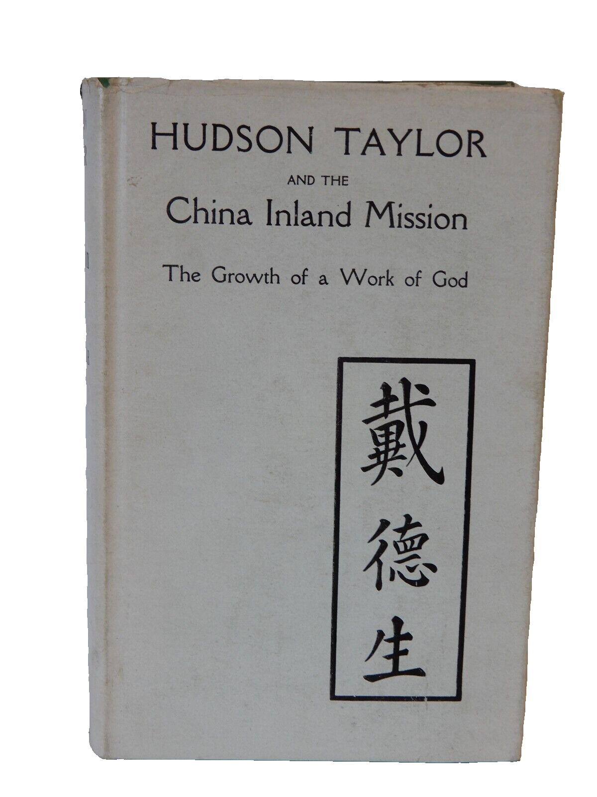 Hudson Taylor and the China Inland Mission…by Dr./Mrs. Howard Taylor HB DJ