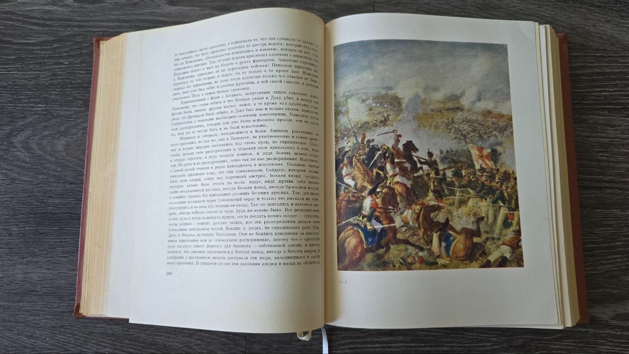 Leo Tolstoy: War and Peace (in Russian), 1960 Edition