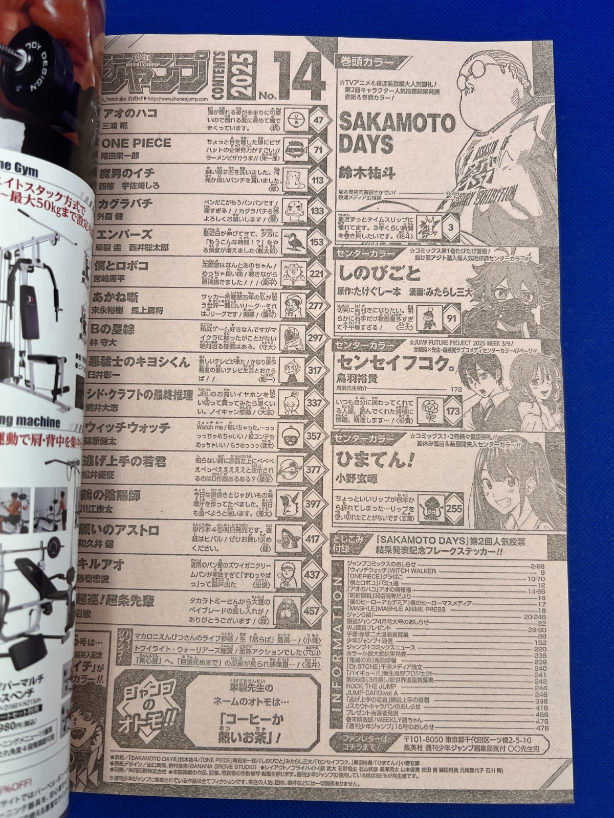 Weekly Shonen Jump 2025 No.14 SAKAMOTO DAYS Poll Cover w/Sticker Unused