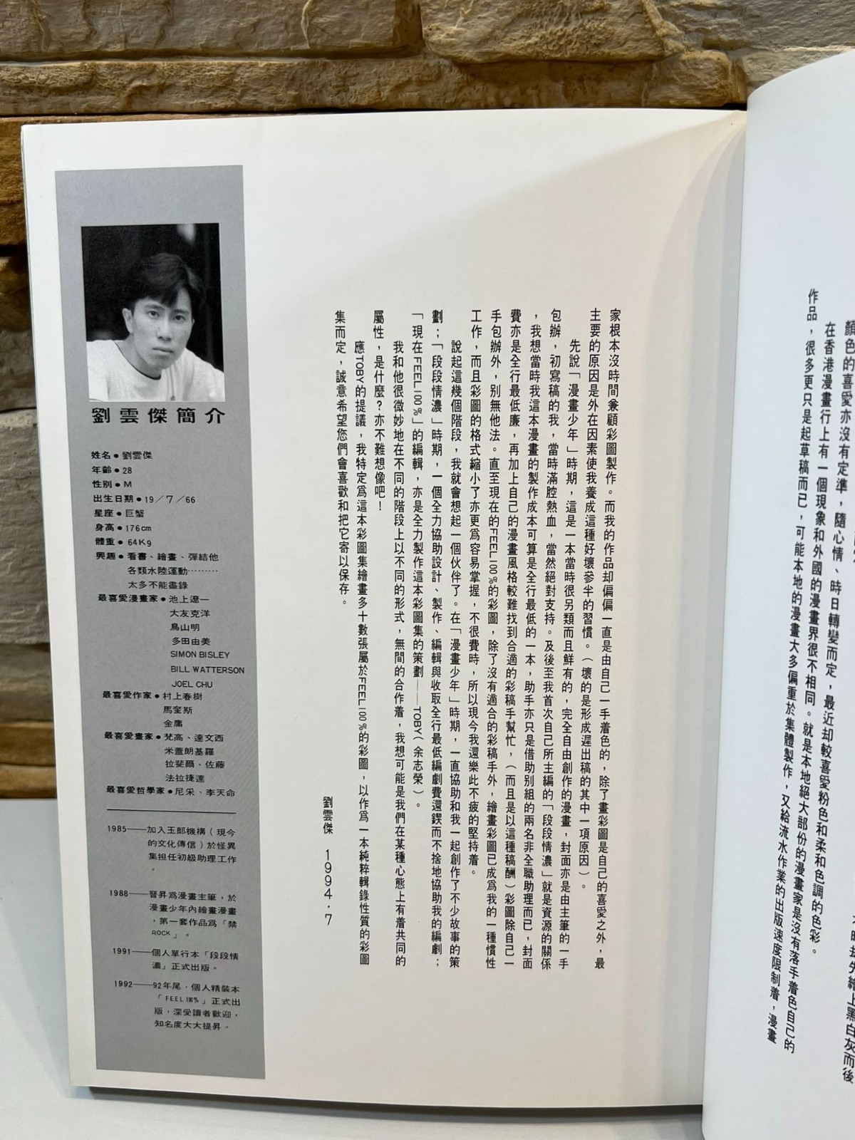 Illustrations by Wankit 1988–1994 Collection Chinese Art Book Culturecom HC