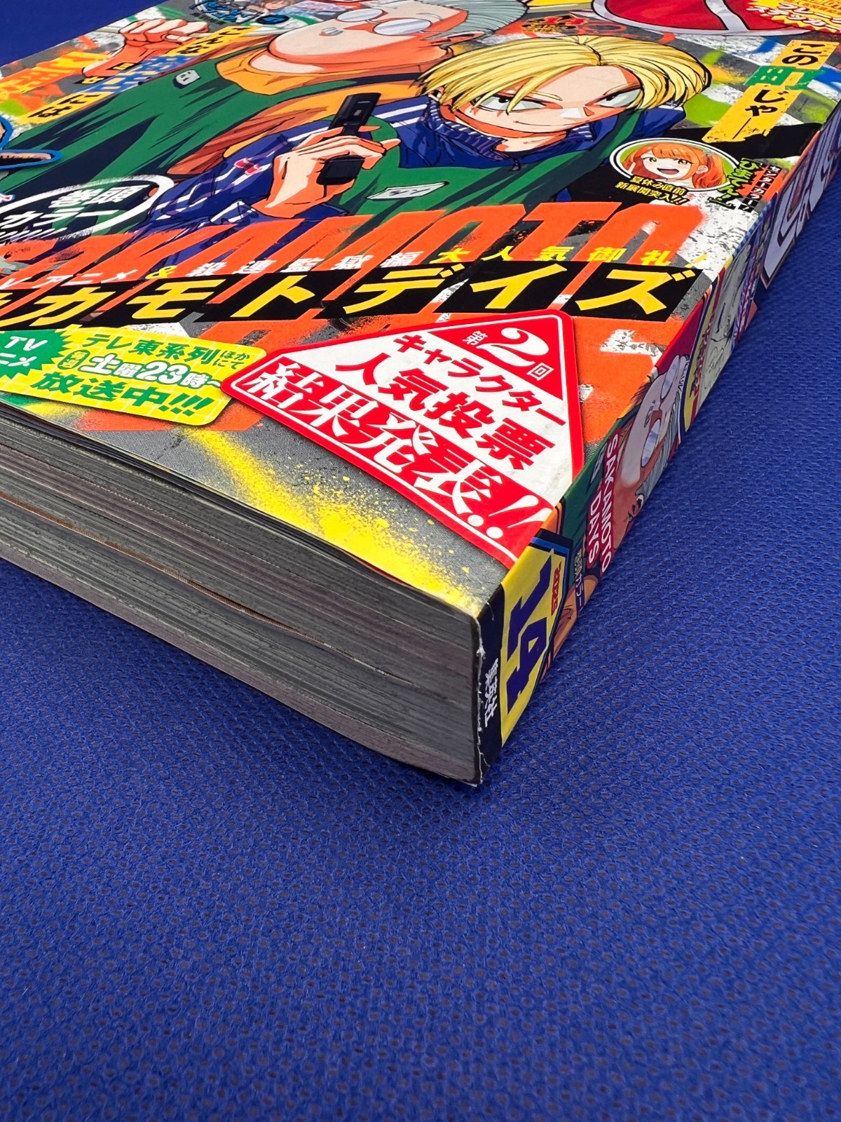Weekly Shonen Jump 2025 No.14 SAKAMOTO DAYS Poll Cover w/Sticker Unused