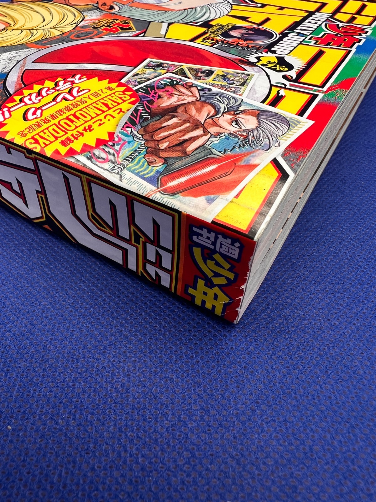 Weekly Shonen Jump 2025 No.14 SAKAMOTO DAYS Poll Cover w/Sticker Unused