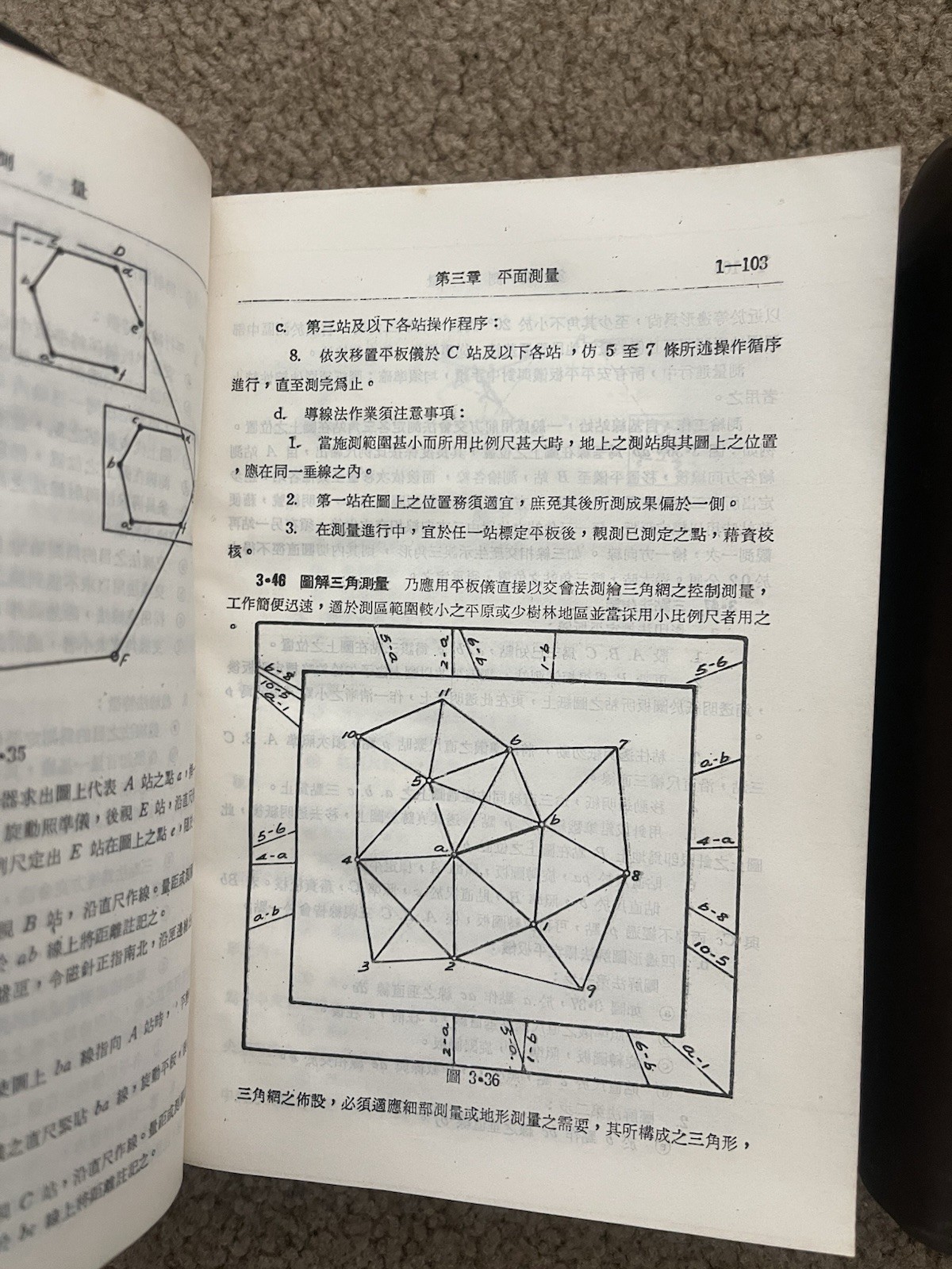 3 Vintage Chinese Engineering Books- Basic Manual/以題工程師手冊