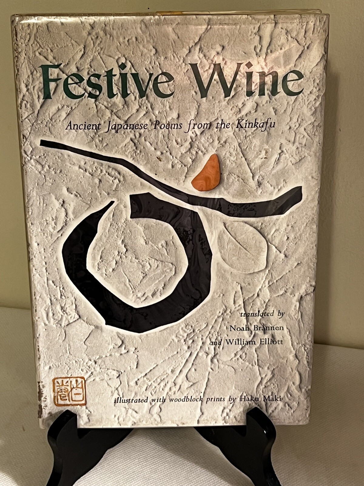 FESTIVE WINE Ancient Japanese Poems from the Kinkafu 1969 HC/DJ 1st edition