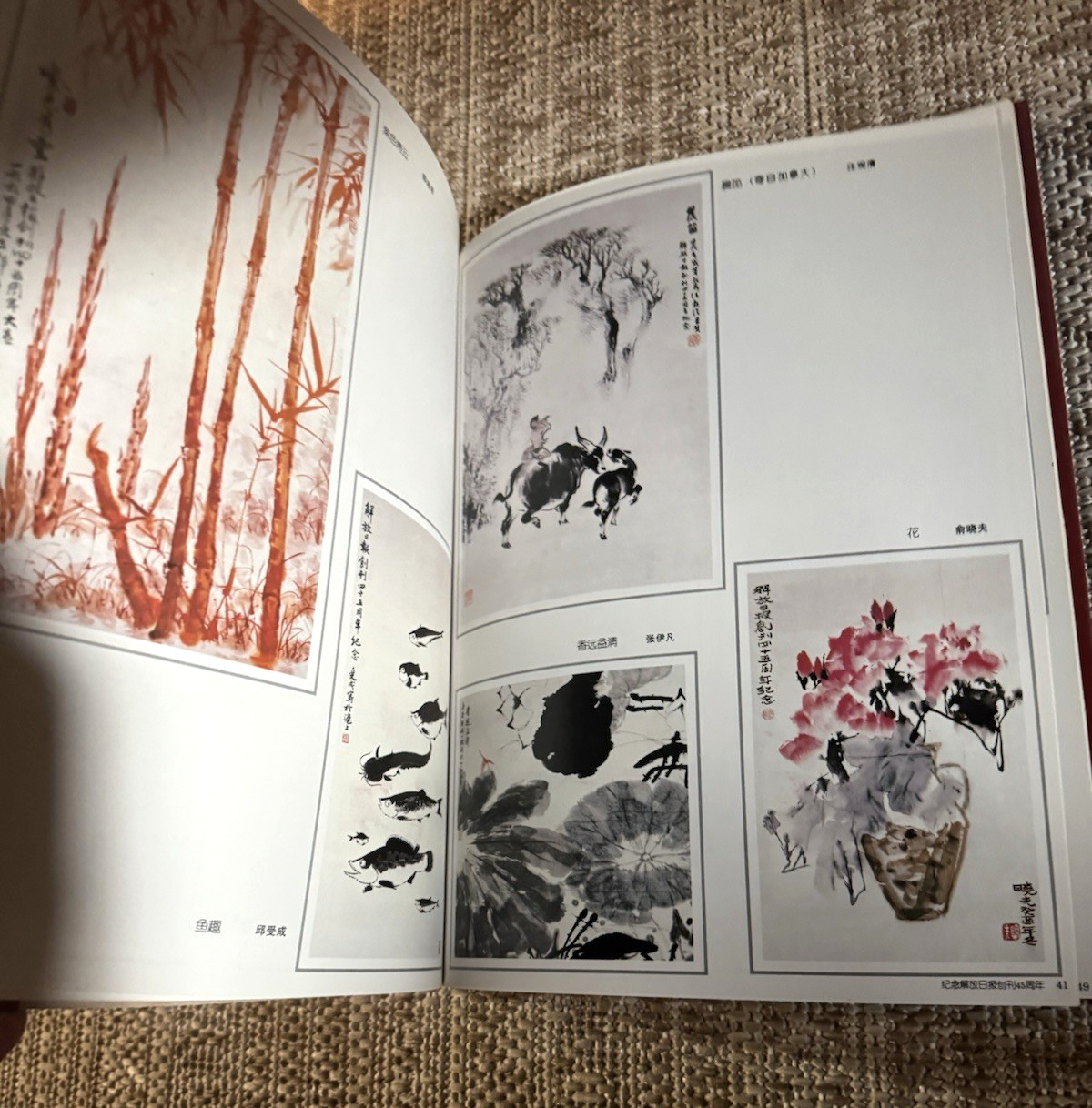 Vintage 1994 Chinese Art Book Master Paintings Calligraphy Book 1949-1994