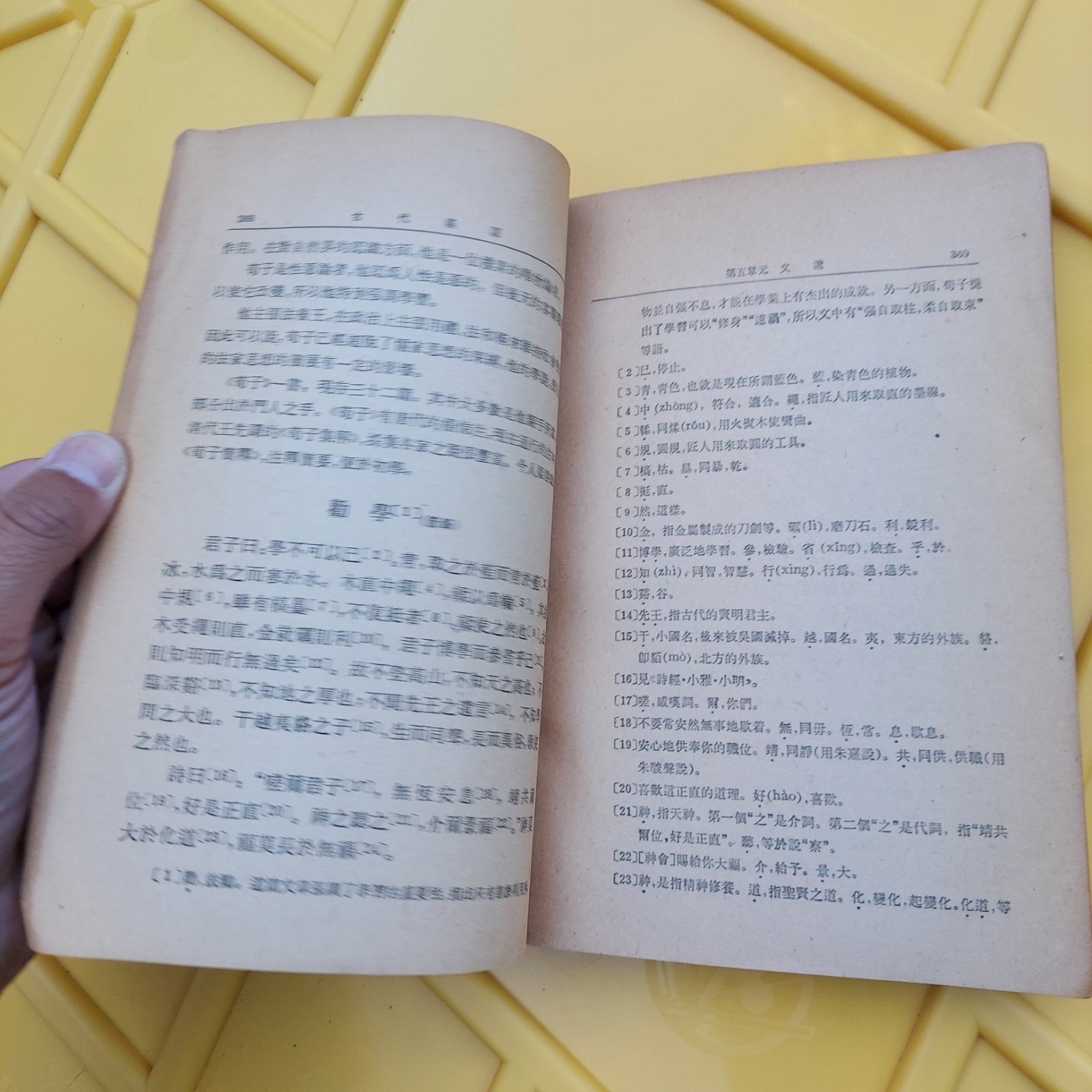 古代漢語 (第二分册) 主編 Chinese Book 中文書籍 Ancient China