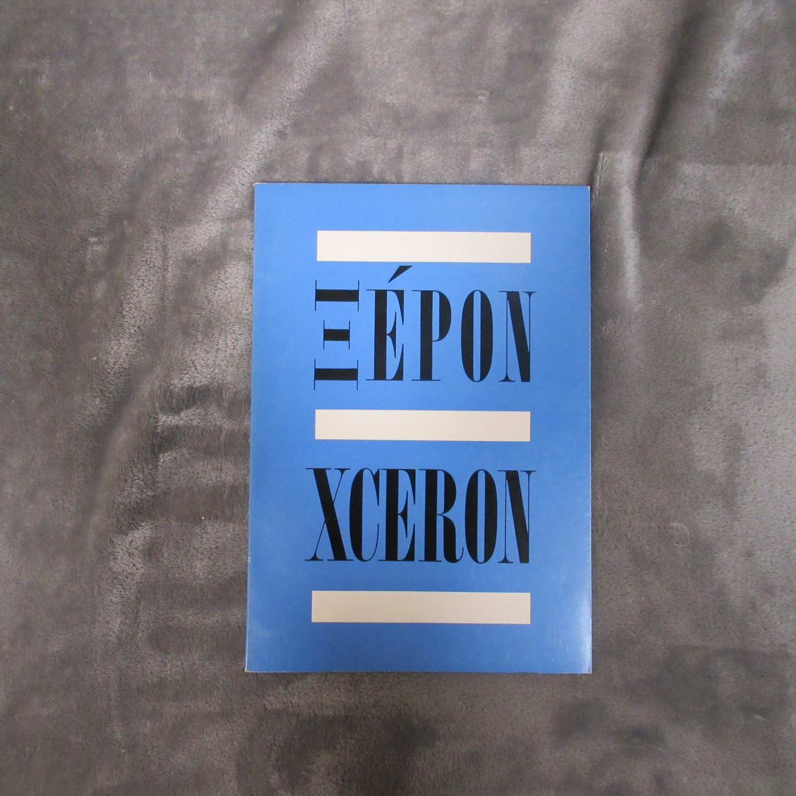 Jean Xceron 1965 Solomon Guggenheim Museum Catolog MCM Midcentury Abstract Art