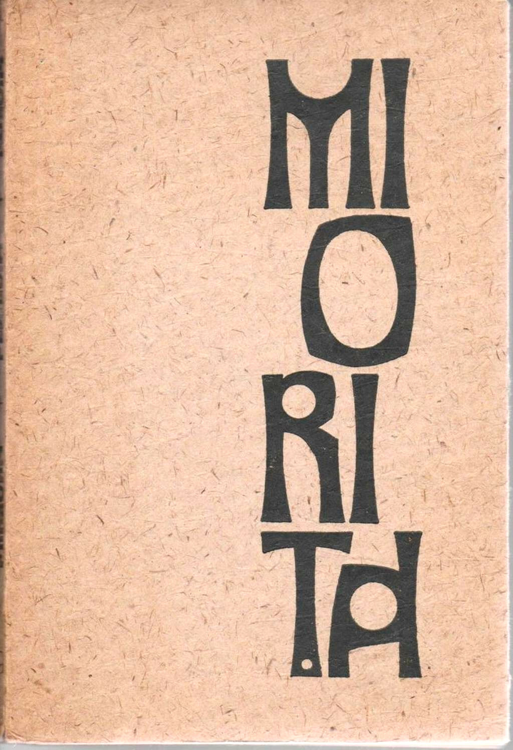Miorita Ed. Z.Dumitrescu-Busulenga Illus. Emil Chendea w/ record 1972 Bucharest