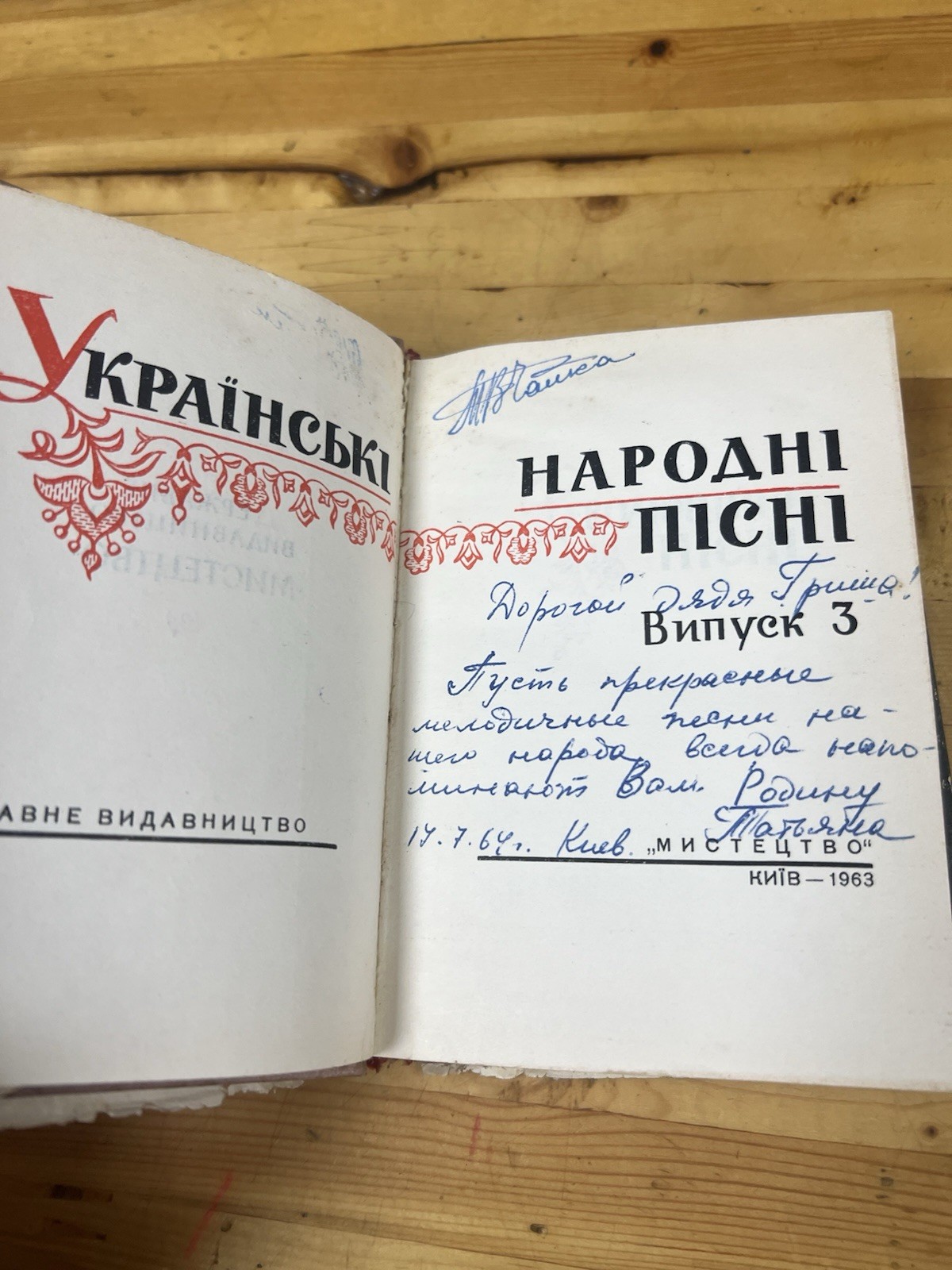 Vintage book USSR Ukrainian folk songs in Ukrainian 1958