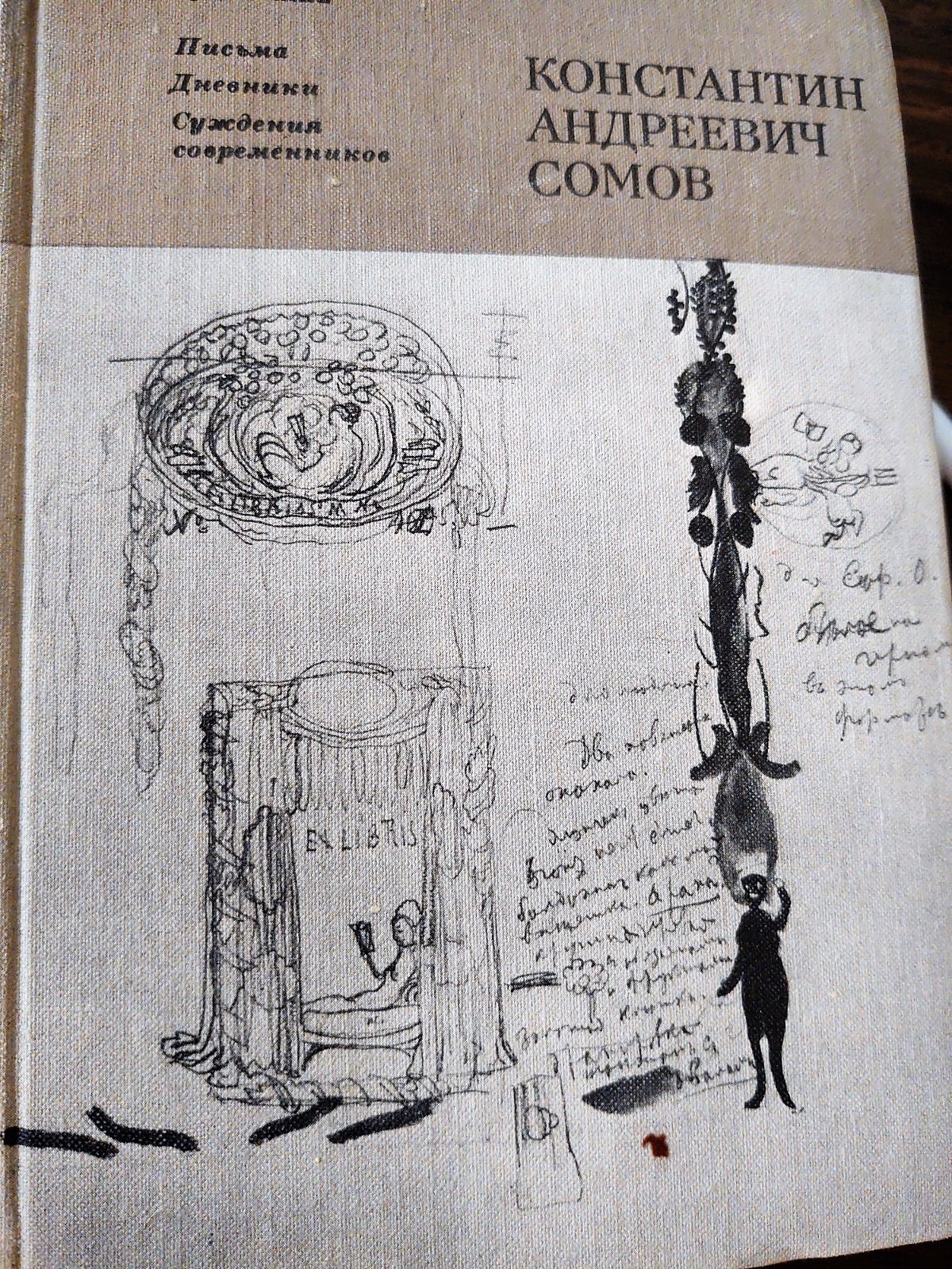 Konstantin Somov: Pis’ma, Dnevniki, Suzhdeniia sovremennikov (1979)