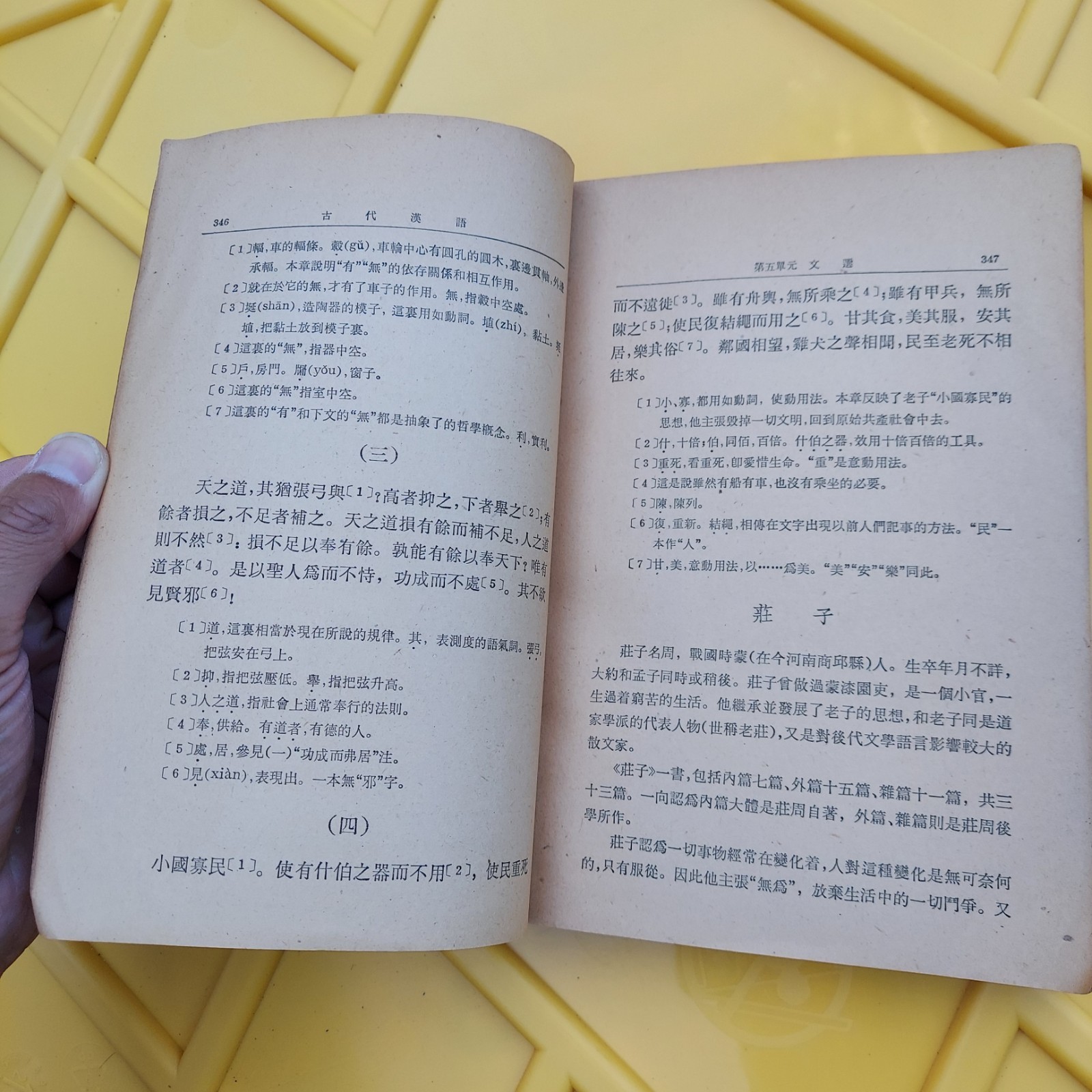 古代漢語 (第二分册) 主編 Chinese Book 中文書籍 Ancient China