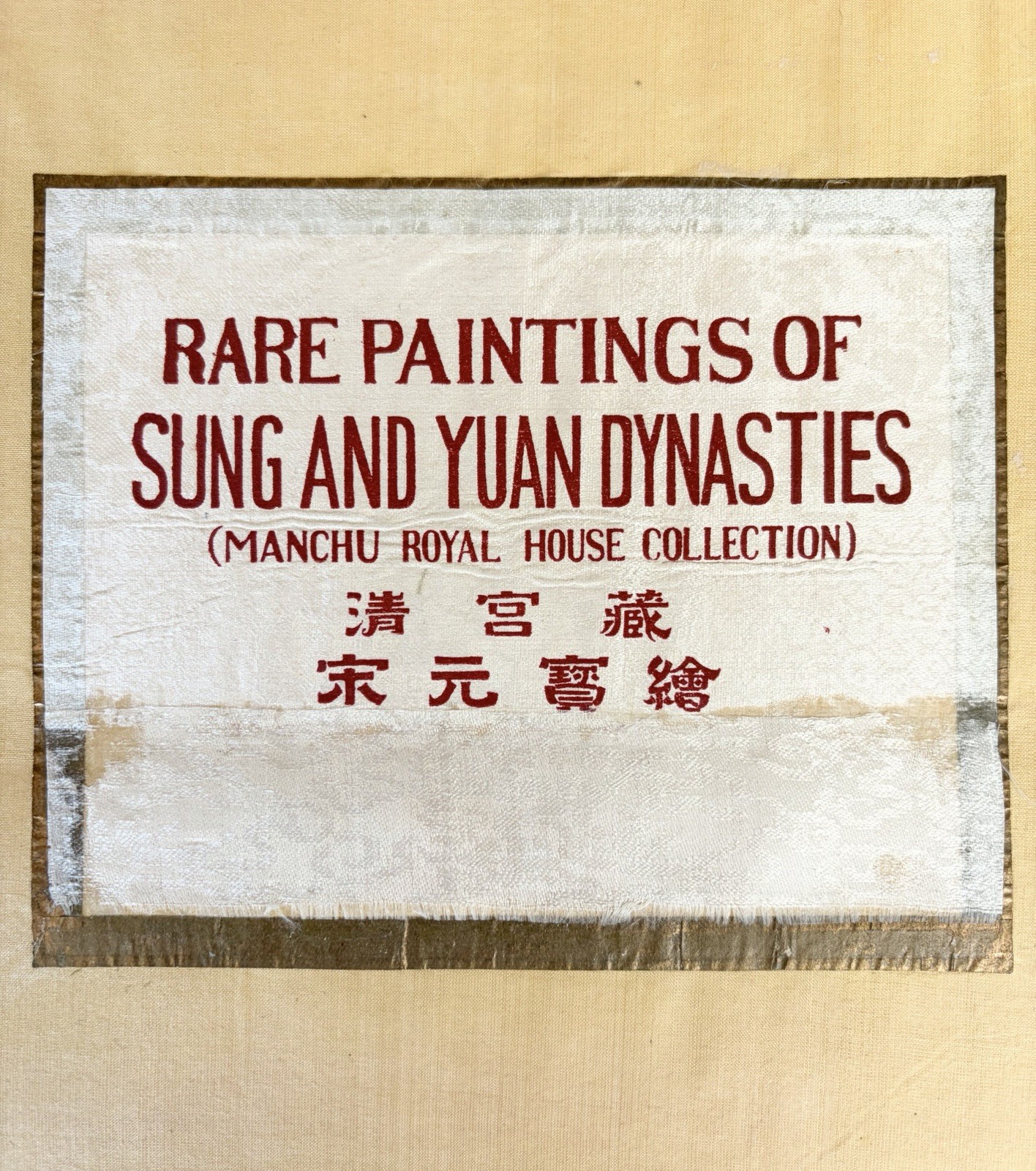 Rare Paintings of the Sung & Yuan Dynasties Manchu Royal House Book in Cover