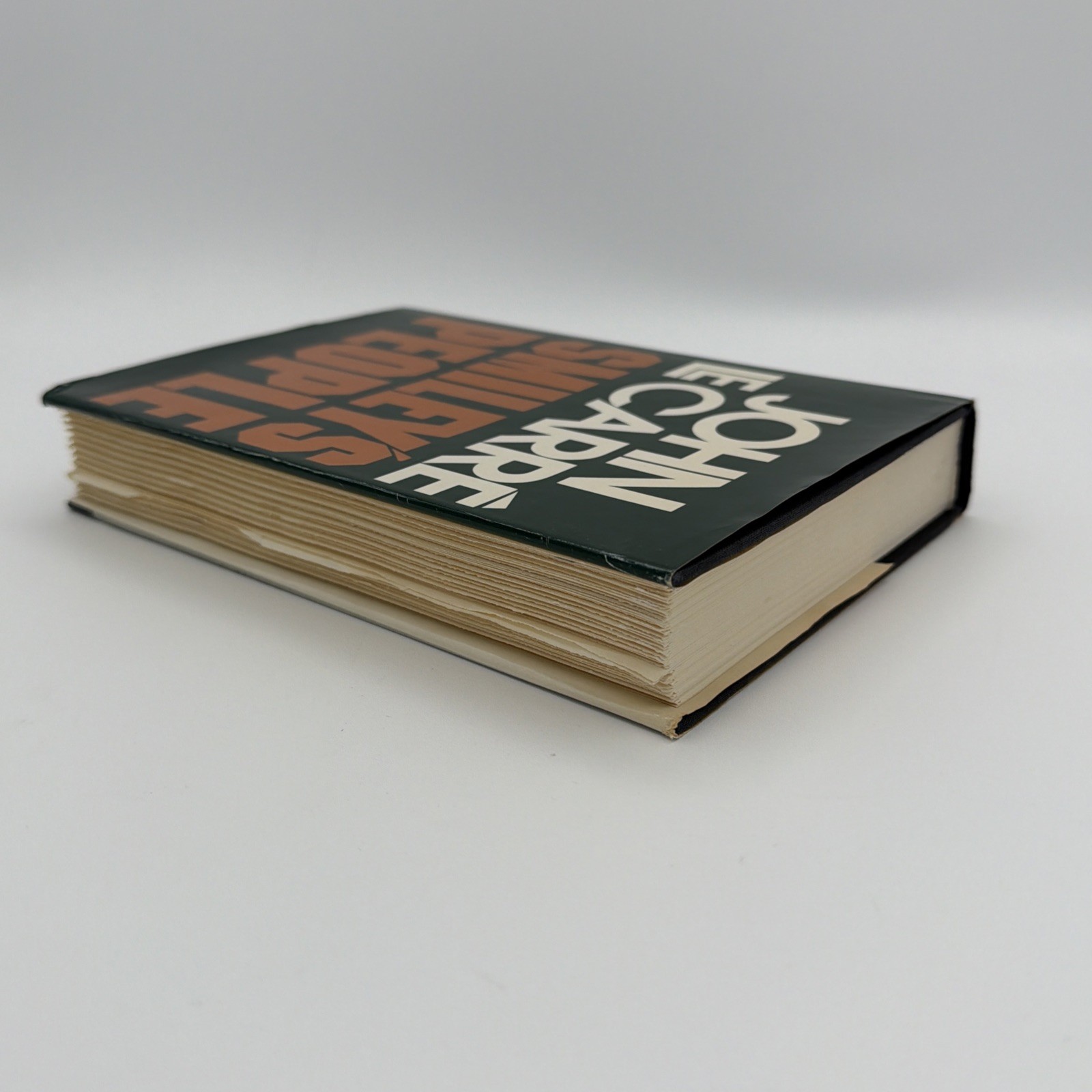 Smiley’s People by John Le Carre HCDJ First Edition Second Printing Pre Pub 1980