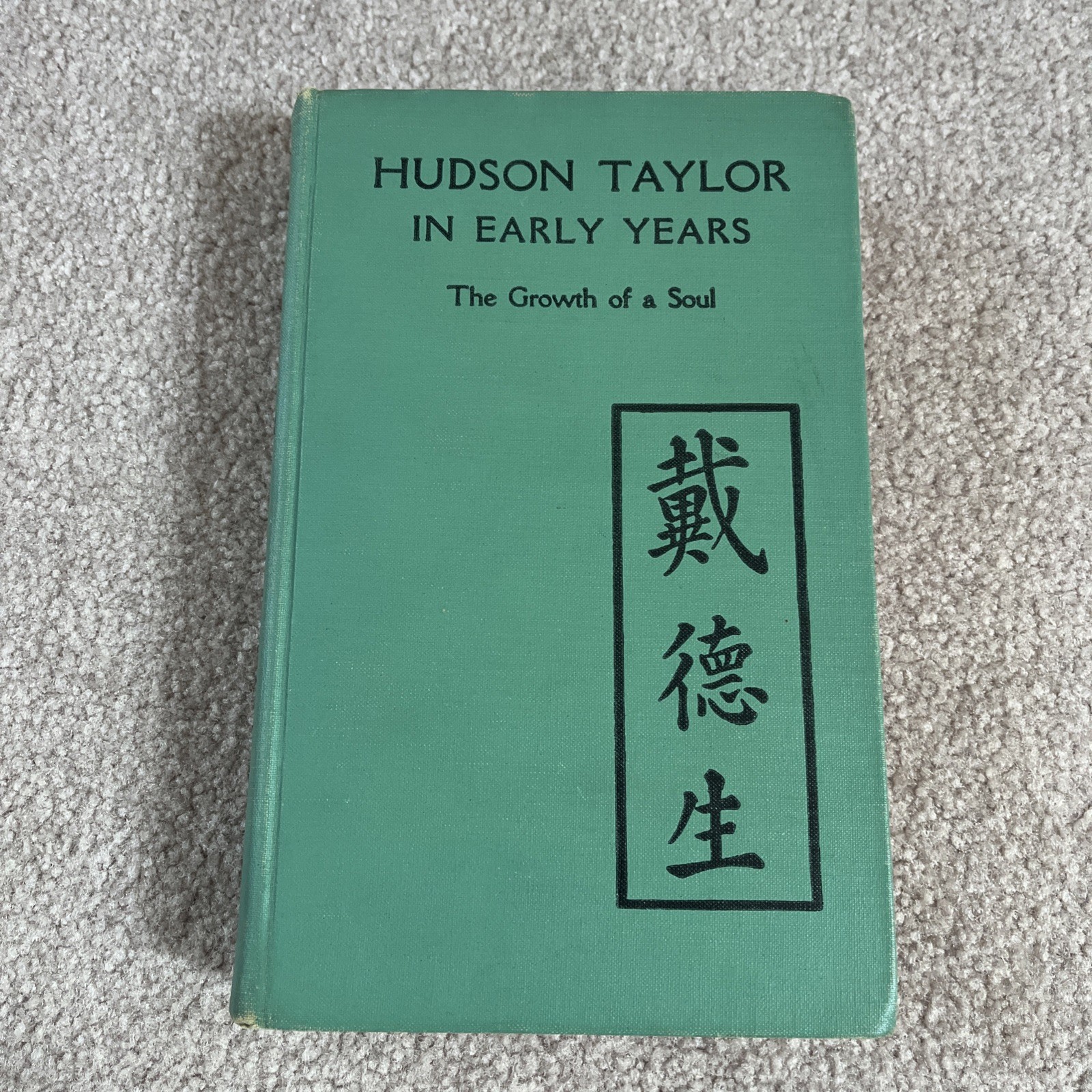 Hudson Taylor by Howard Taylor HC (1943) Missionaries in China