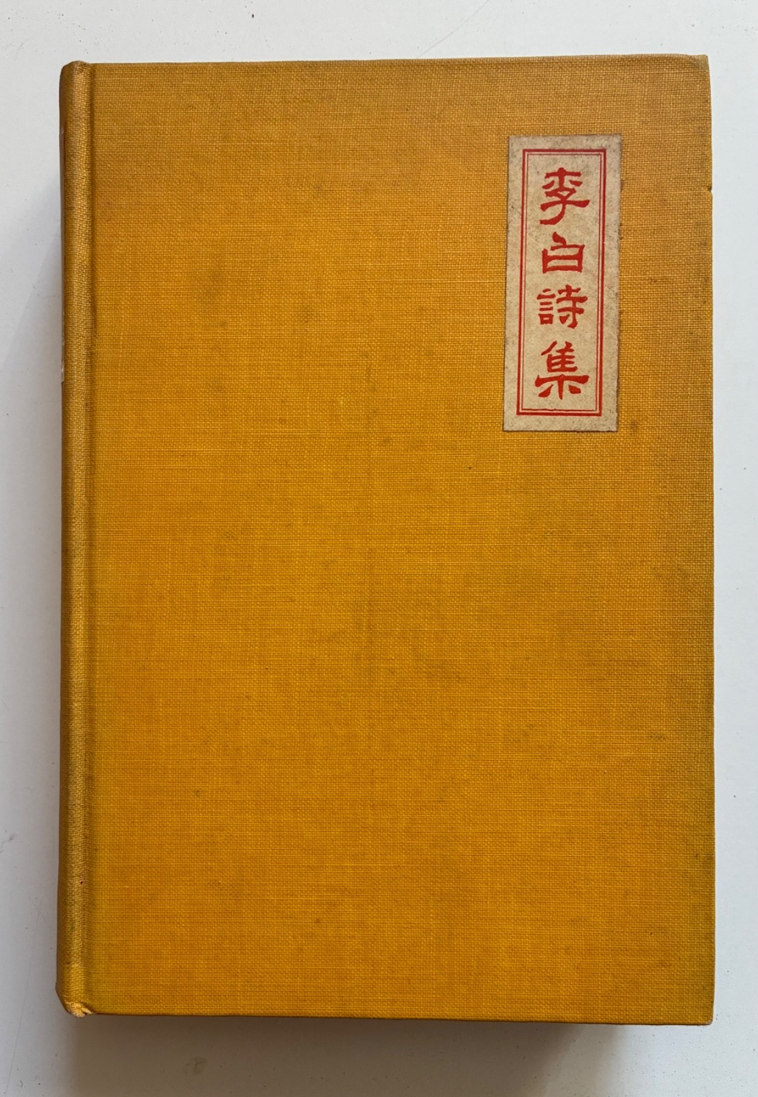 ANTIQUE -The Works of Li Po- Chinese Poet; 1923 1st ed. 2nd pr – Dutton; HB, VG