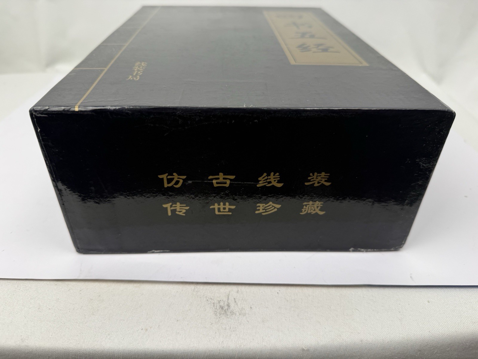 《四书五经》Four Books and Five Classics Chinese Set Thread Bound 16mo 4 Vol Box 中文古辑