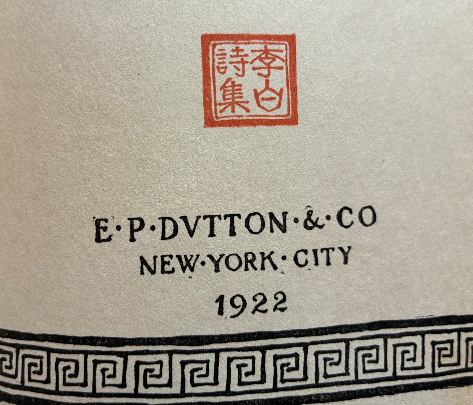ANTIQUE -The Works of Li Po- Chinese Poet; 1923 1st ed. 2nd pr – Dutton; HB, VG