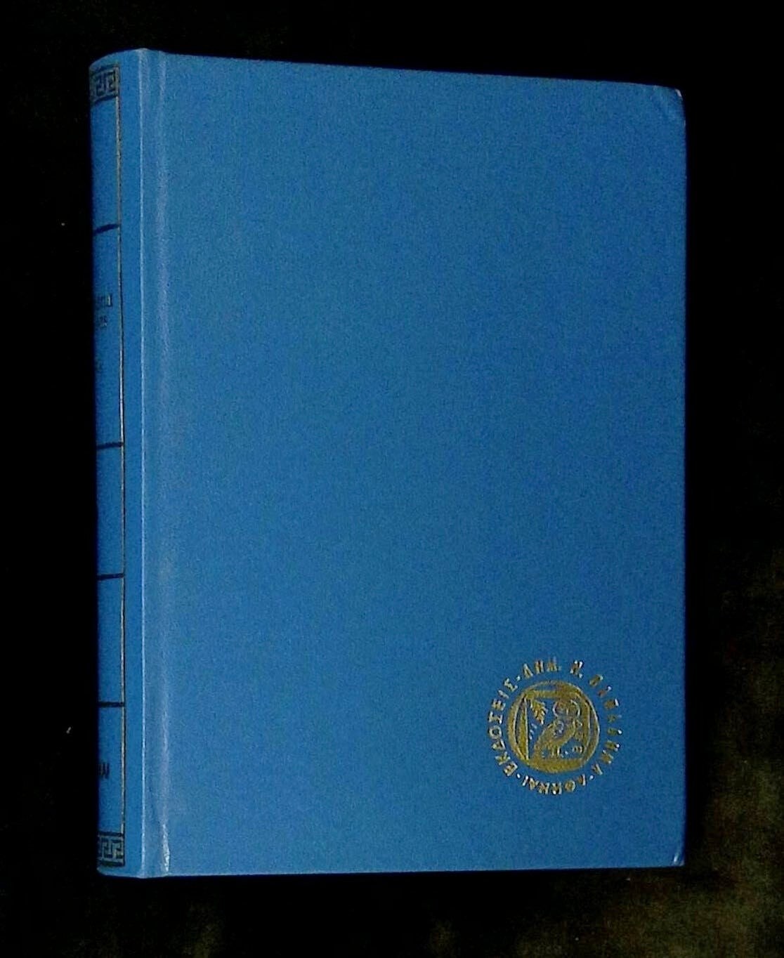 P Vergili Maronis / Opera cum Appendice in Usum Scholarum–Praemisit de Vita et
