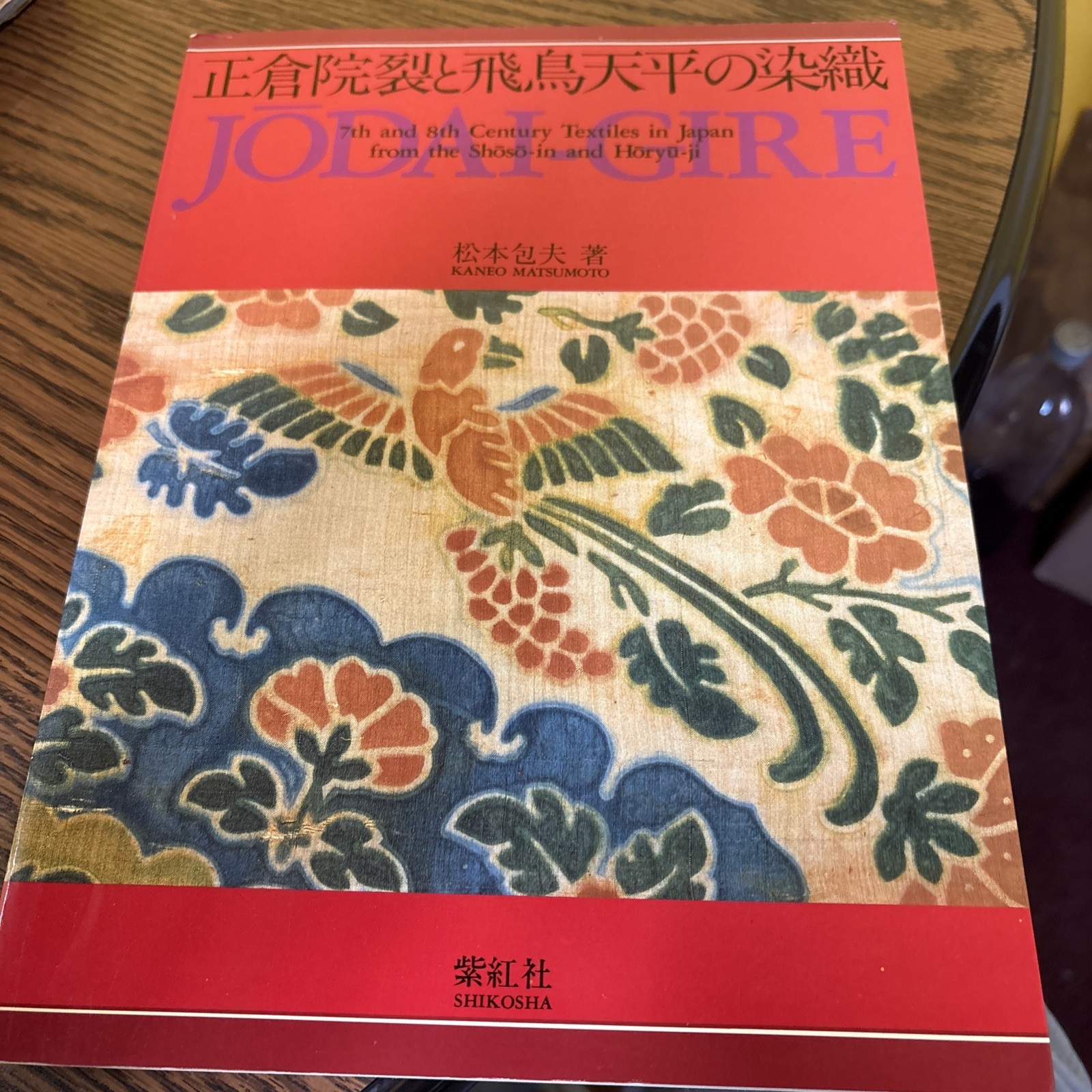 Jodai-Gire: 7th and 8th Century Textiles in Japan from the Shoso-In and Horyu-Ji