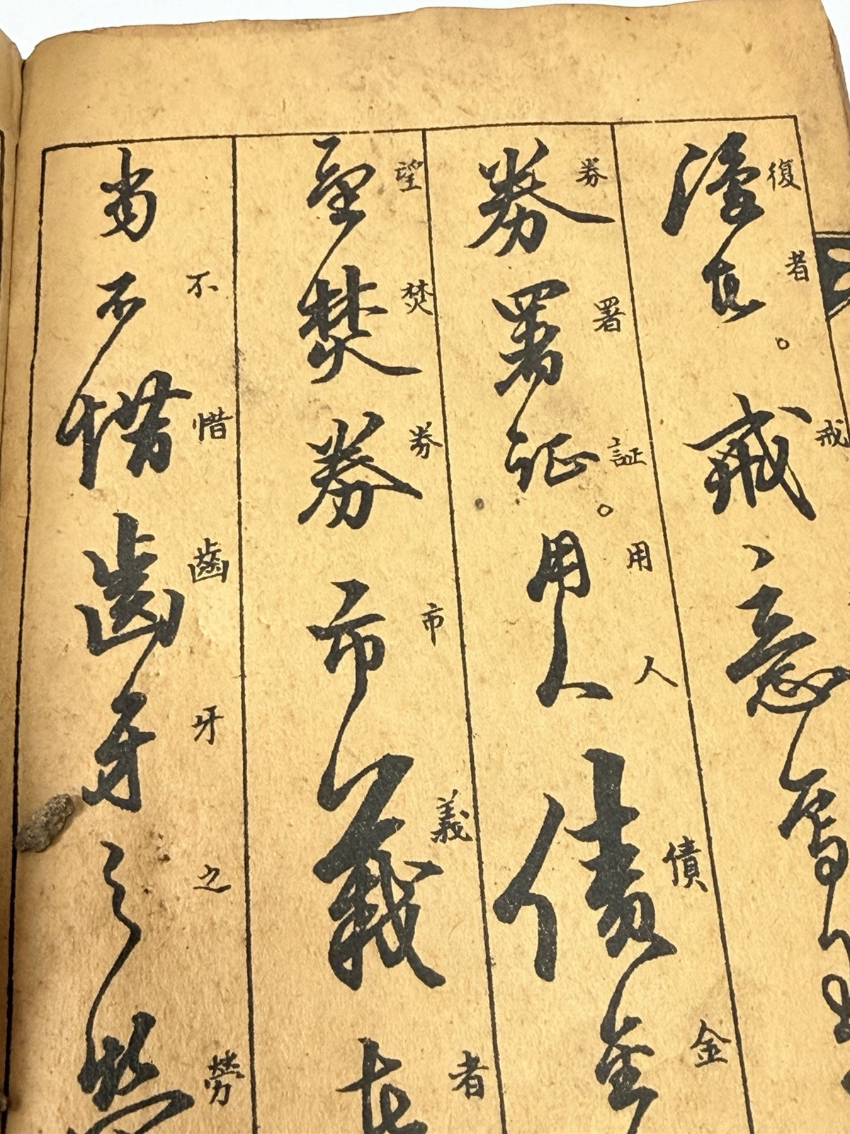1924 Antique Korean Book Letter Writing Guide Hanja Sin-gu Seorim Seoul