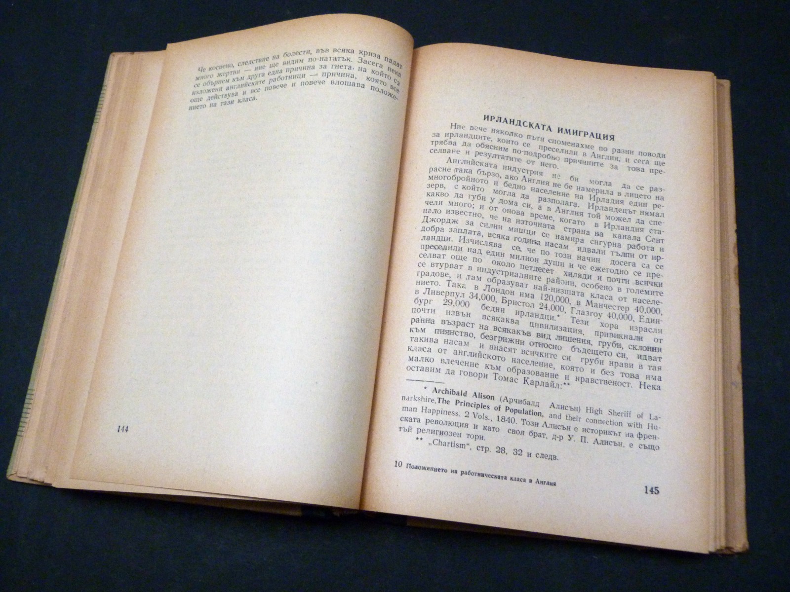 FREDERICK ENGELS Working-Class in England 1950 HB Bulgarian Communist Party
