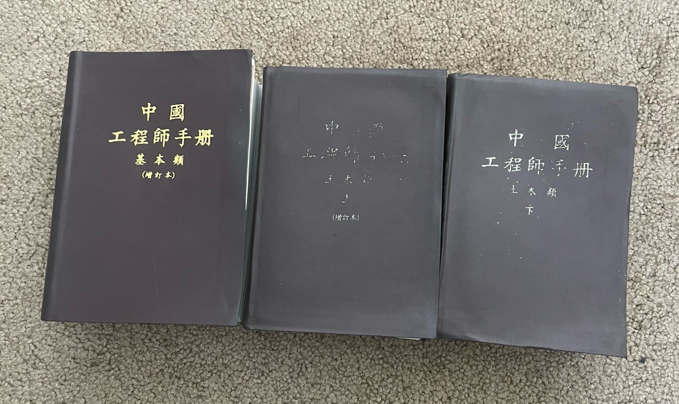 3 Vintage Chinese Engineering Books- Basic Manual/以題工程師手冊