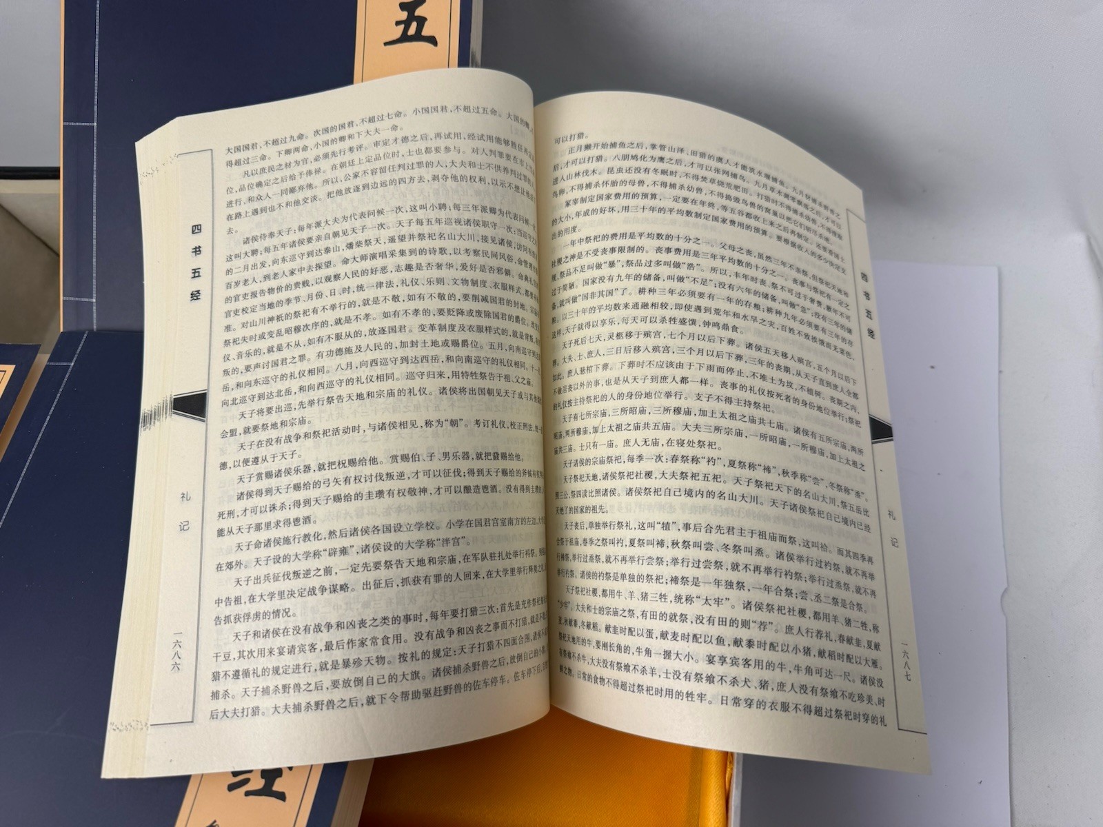 《四书五经》Four Books and Five Classics Chinese Set Thread Bound 16mo 4 Vol Box 中文古辑