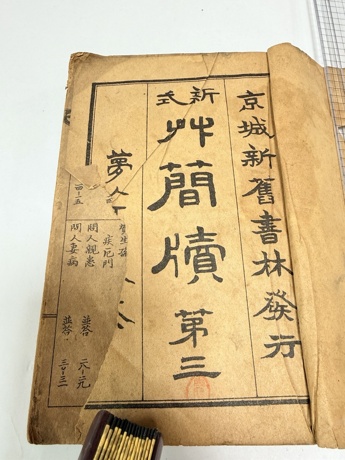 1924 Antique Korean Book Letter Writing Guide Hanja Sin-gu Seorim Seoul