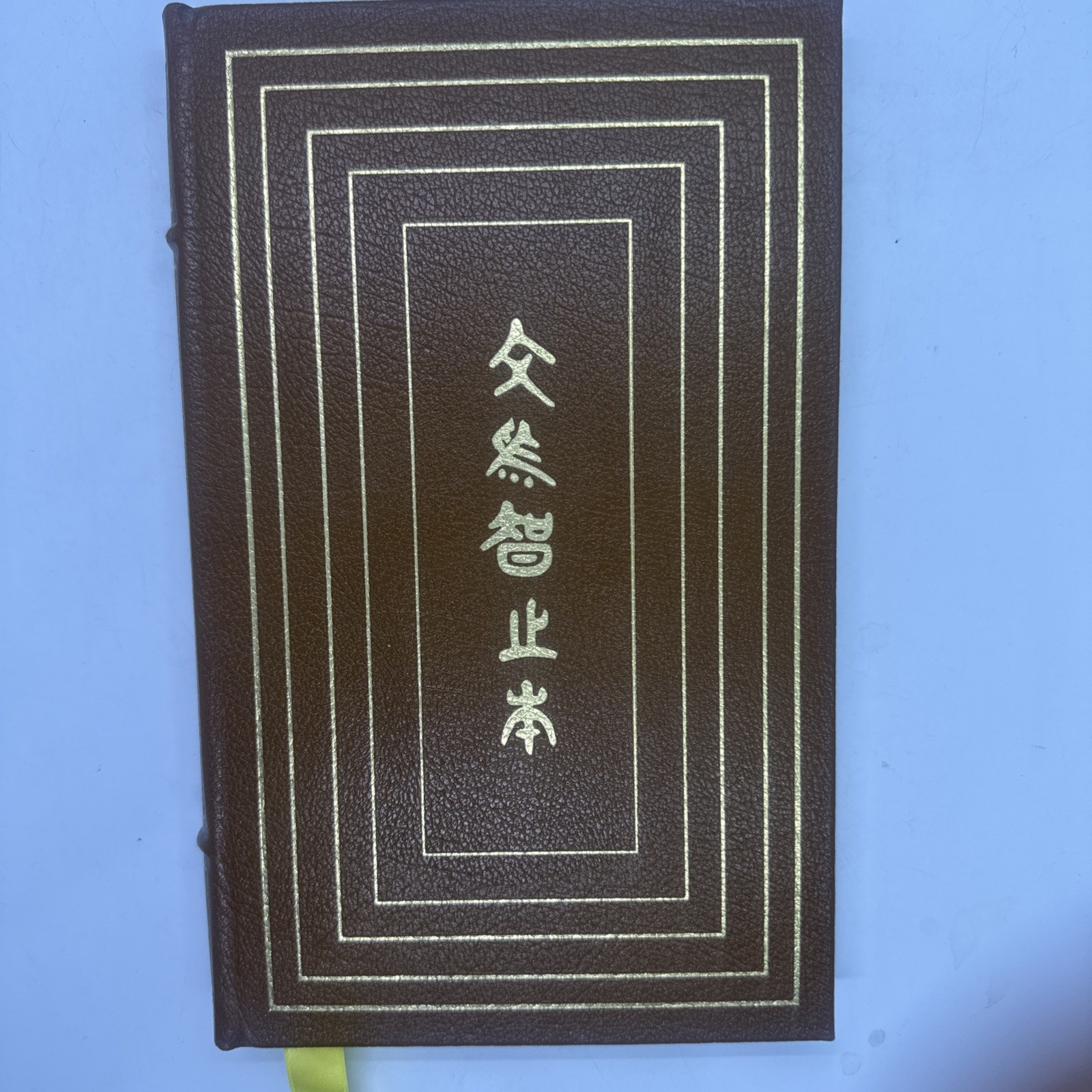 The Analects of Confucius Easton Press Leather Collectors Edition 1976