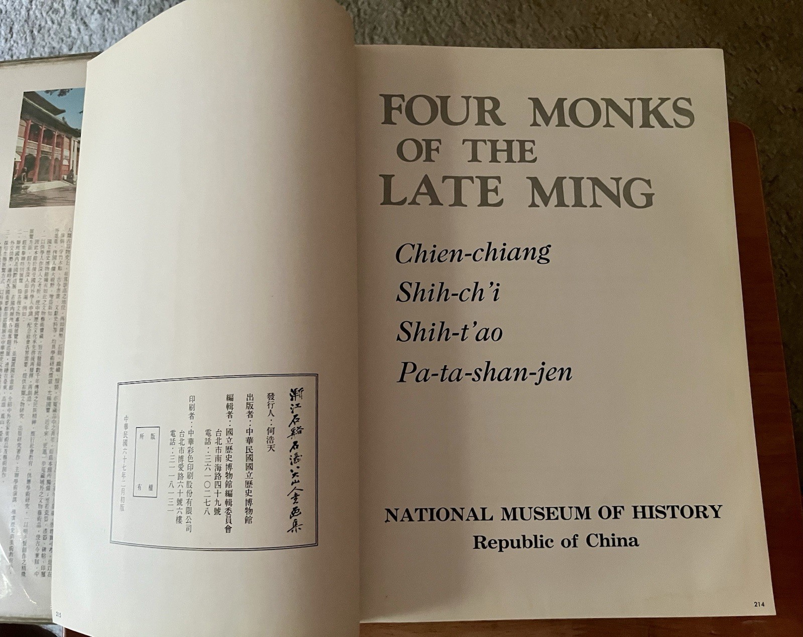 Four Monks of the Late Ming National Museum Of History Chien Chiang Shih Chi Art