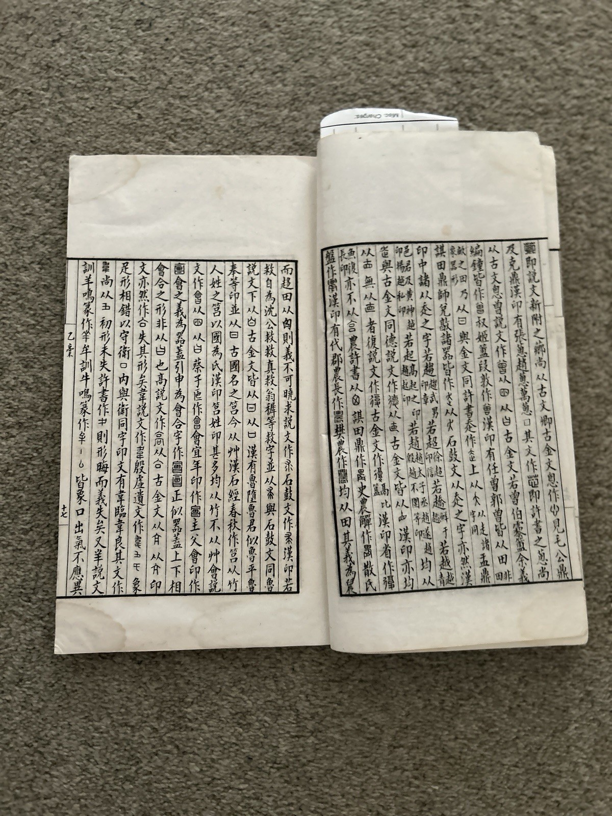 Chinese Work On Ancient Inscriptions By Luo Zhenyu: Supplement