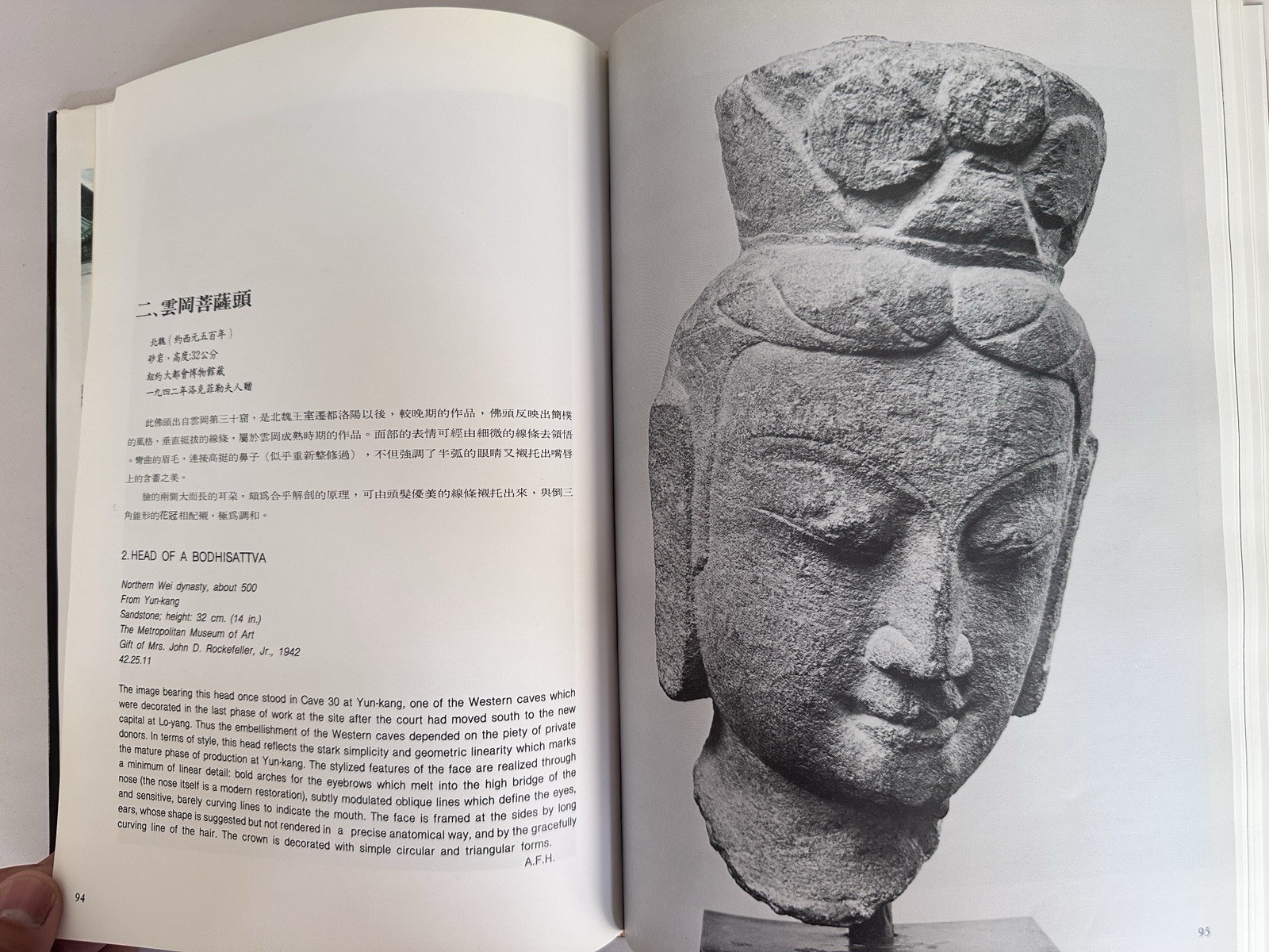 Chinese Buddhist Sculpture from Wei through Tang Dynasties 中國古代后雕藝術