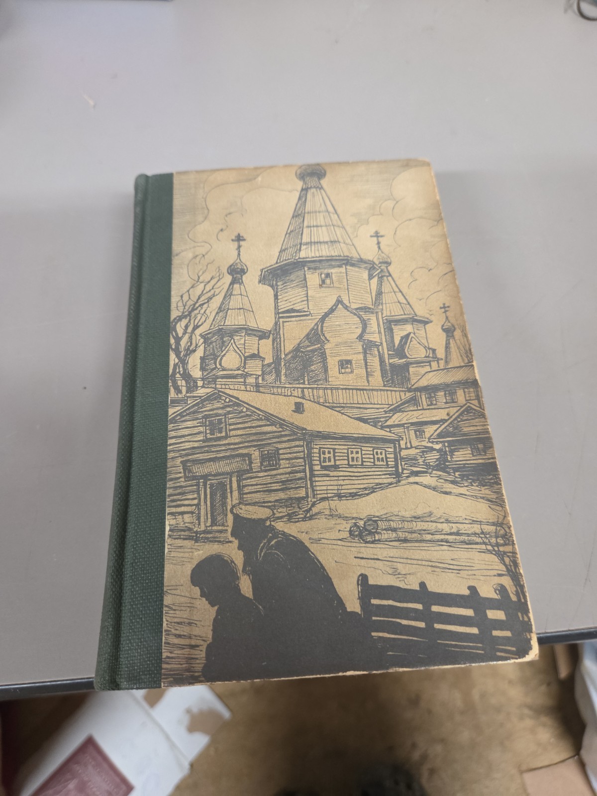 The Brothers Karamazov by Fyodor Dostoyevsky The Illustrated Modern Library 1945