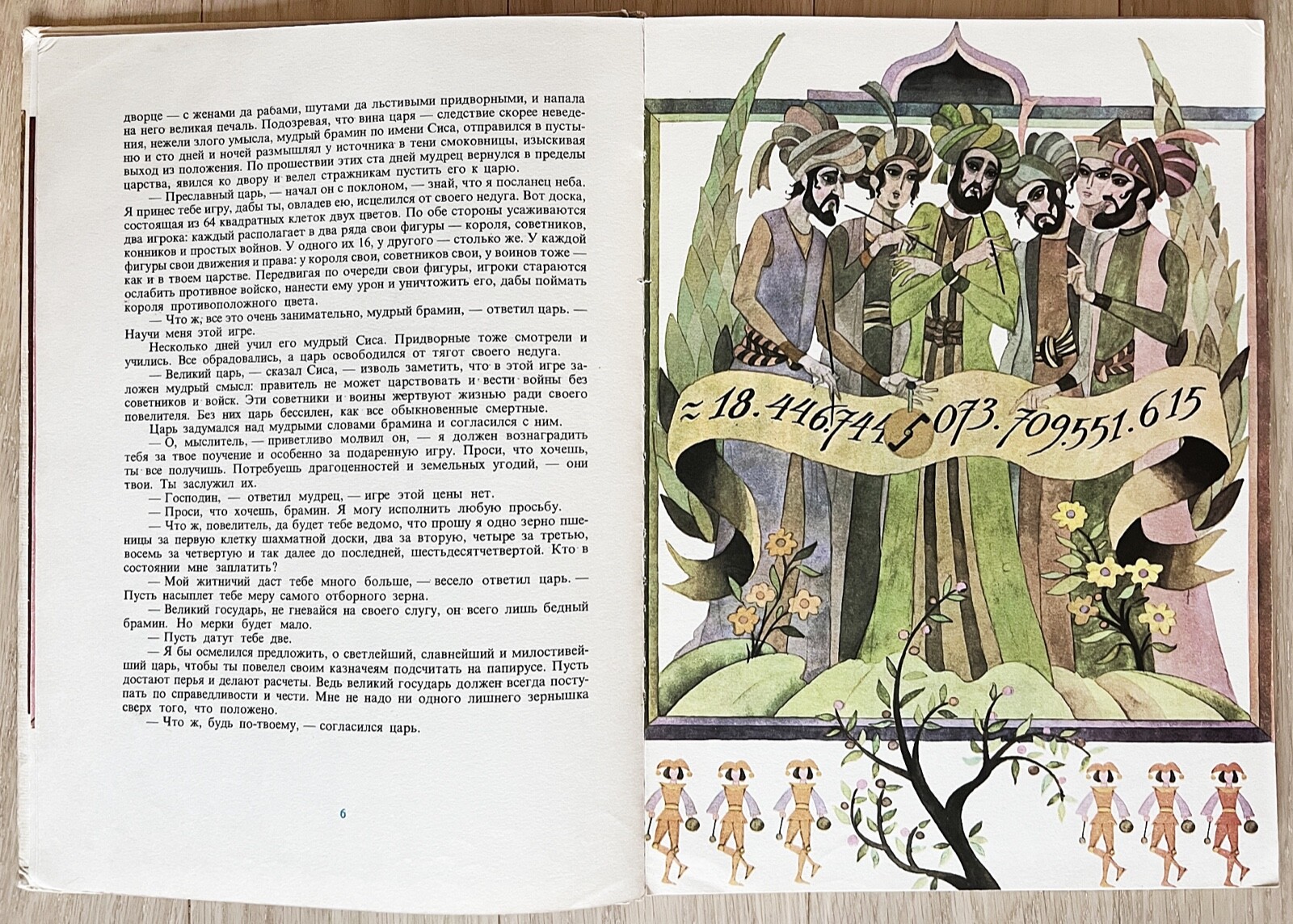 ADVENTURES of CHESS Illustrated History М. Садовяну ПРИКЛЮЧЕНИЯ ШАХМАТ Bucharest