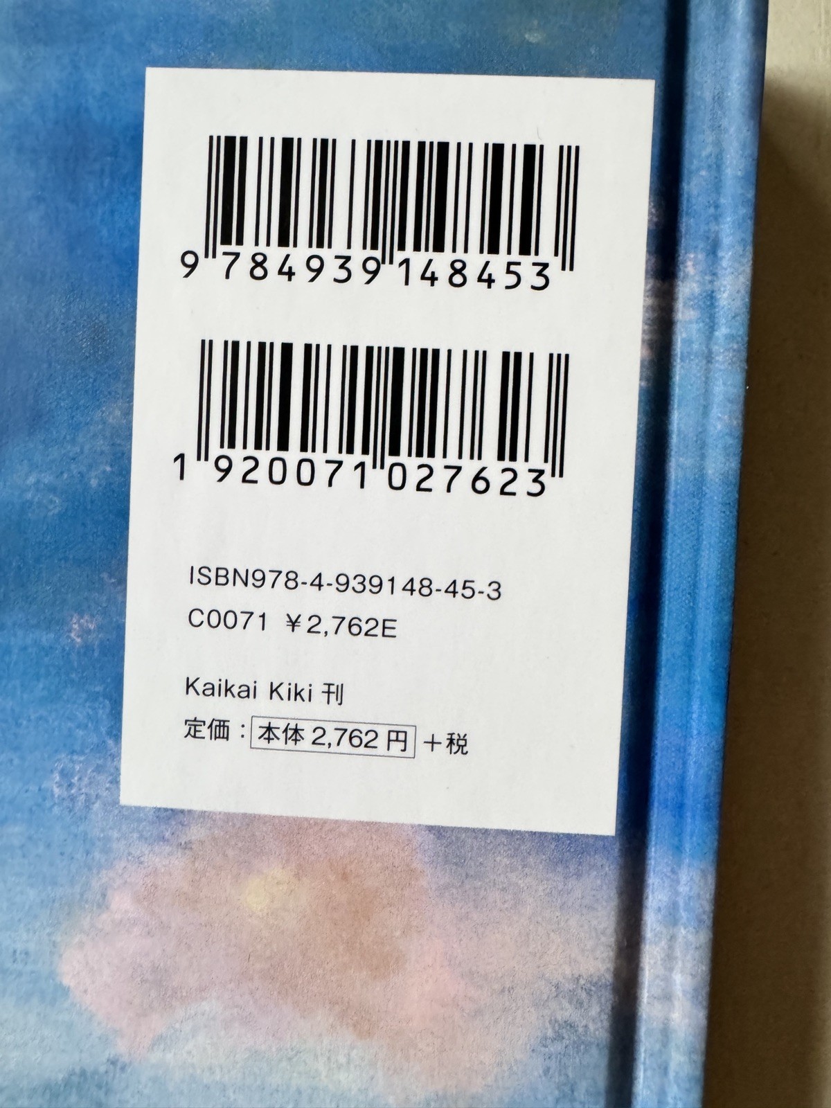 hand signed OB – Melting Flower Flows Away book with unique drawing rare 2021