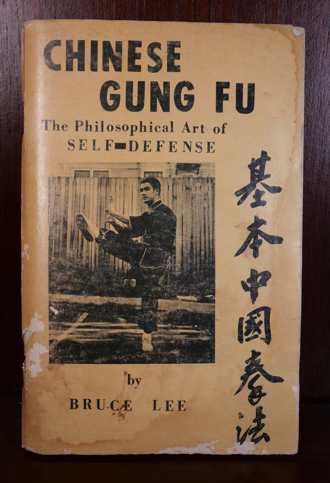 Bruce Lee / Chinese Gung Fu 1st Edition 1963