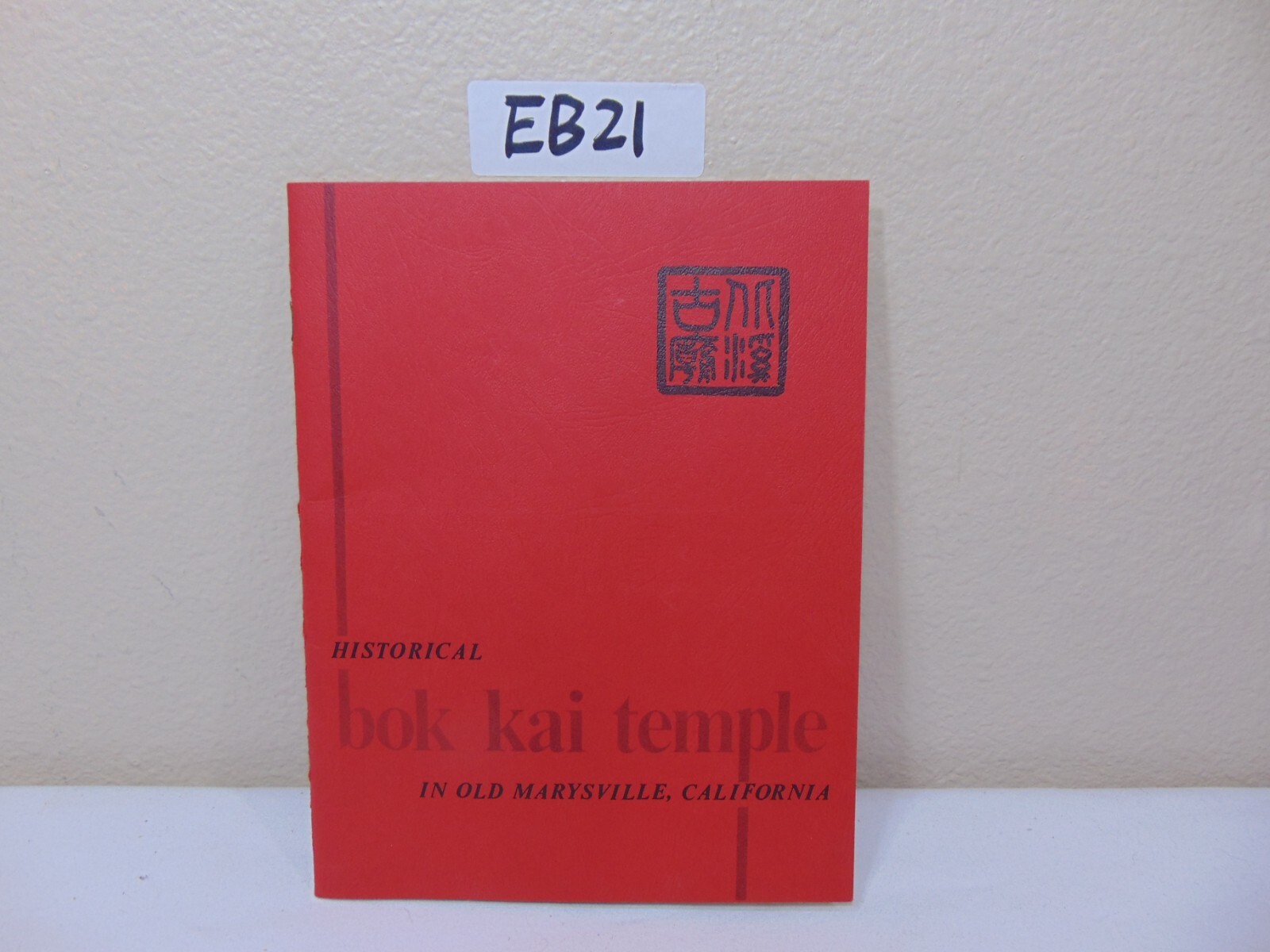 VINTAGE HISTORICAL BOK KAI TEMPLE MAYSVILLE CA BOOK 1967 CHINESE CULTURE
