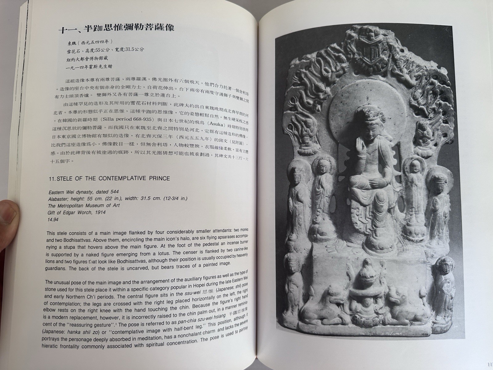 Chinese Buddhist Sculpture from Wei through Tang Dynasties 中國古代后雕藝術