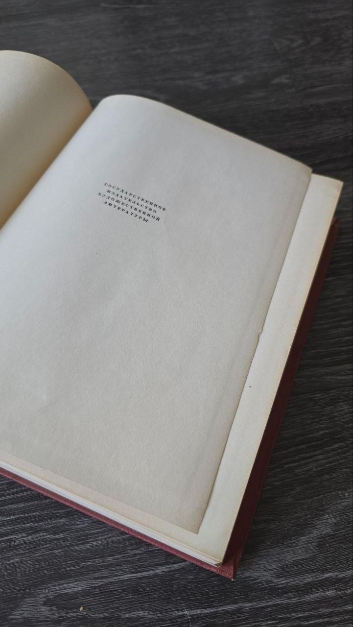 Leo Tolstoy: War and Peace (in Russian), 1960 Edition
