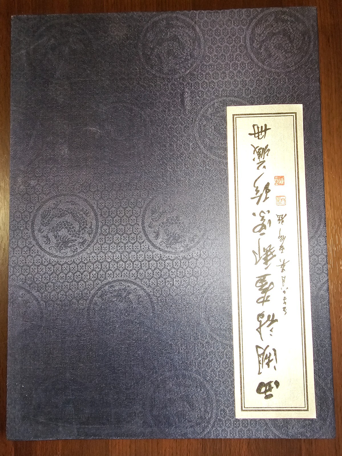 Chinese Stamp Collection Presentation Box & Book